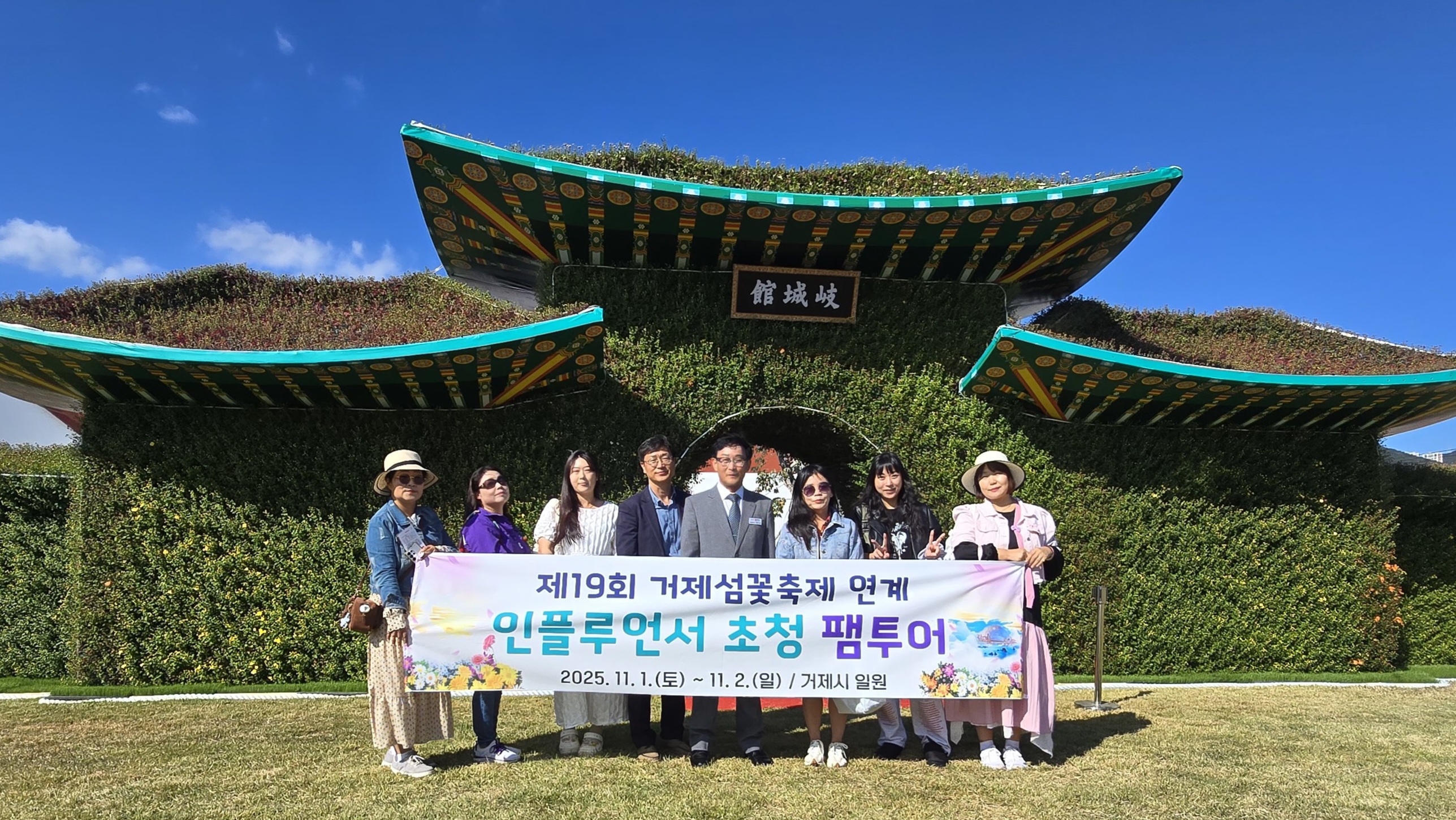 SNS 인플루언서 “거제섬꽃축제 매력에 감탄”… 1박2일 팸투어 성료 현장 이미지