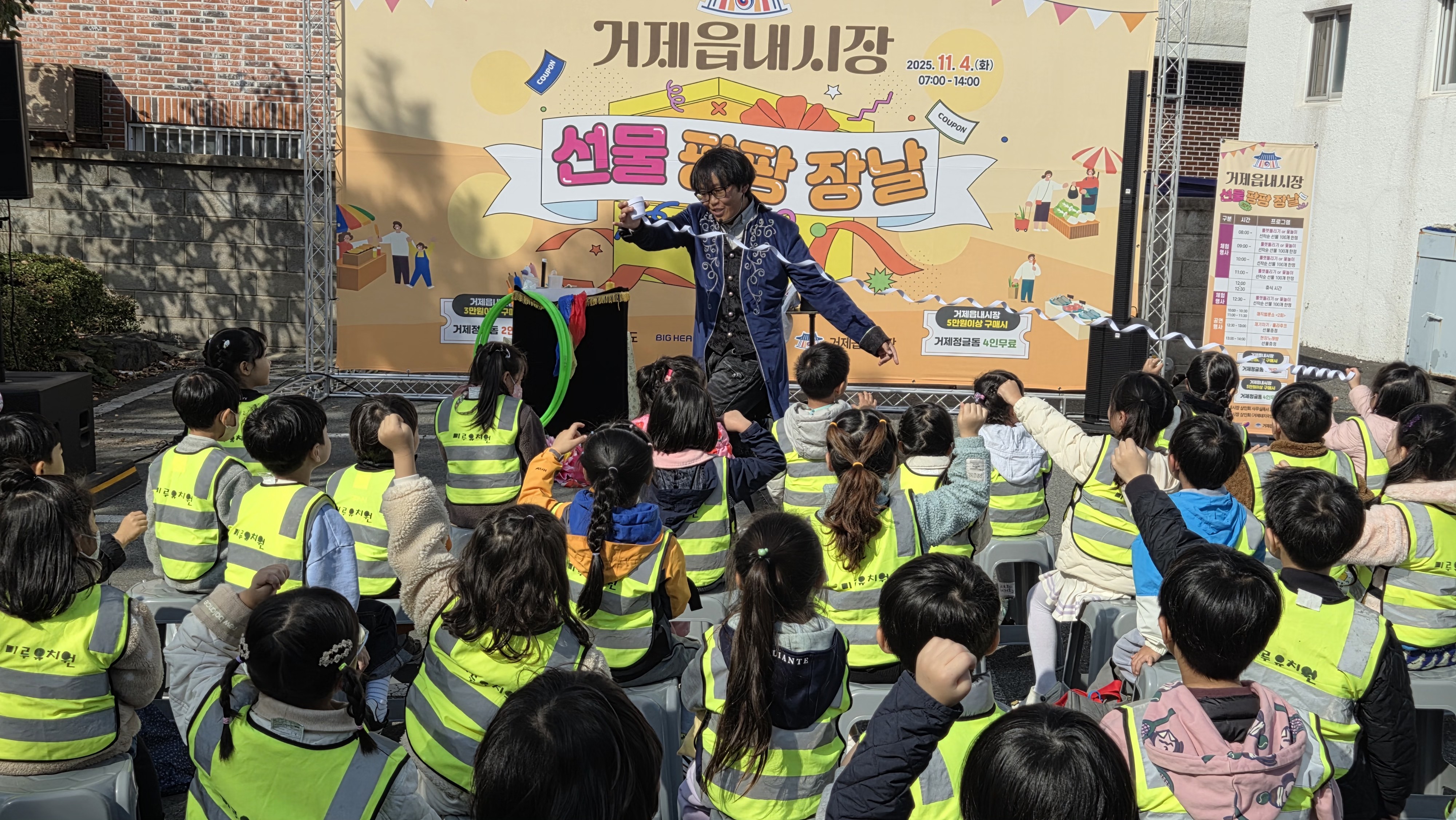거제읍내시장, ‘선물 팡팡 장날’로 활기 가득! 현장 이미지