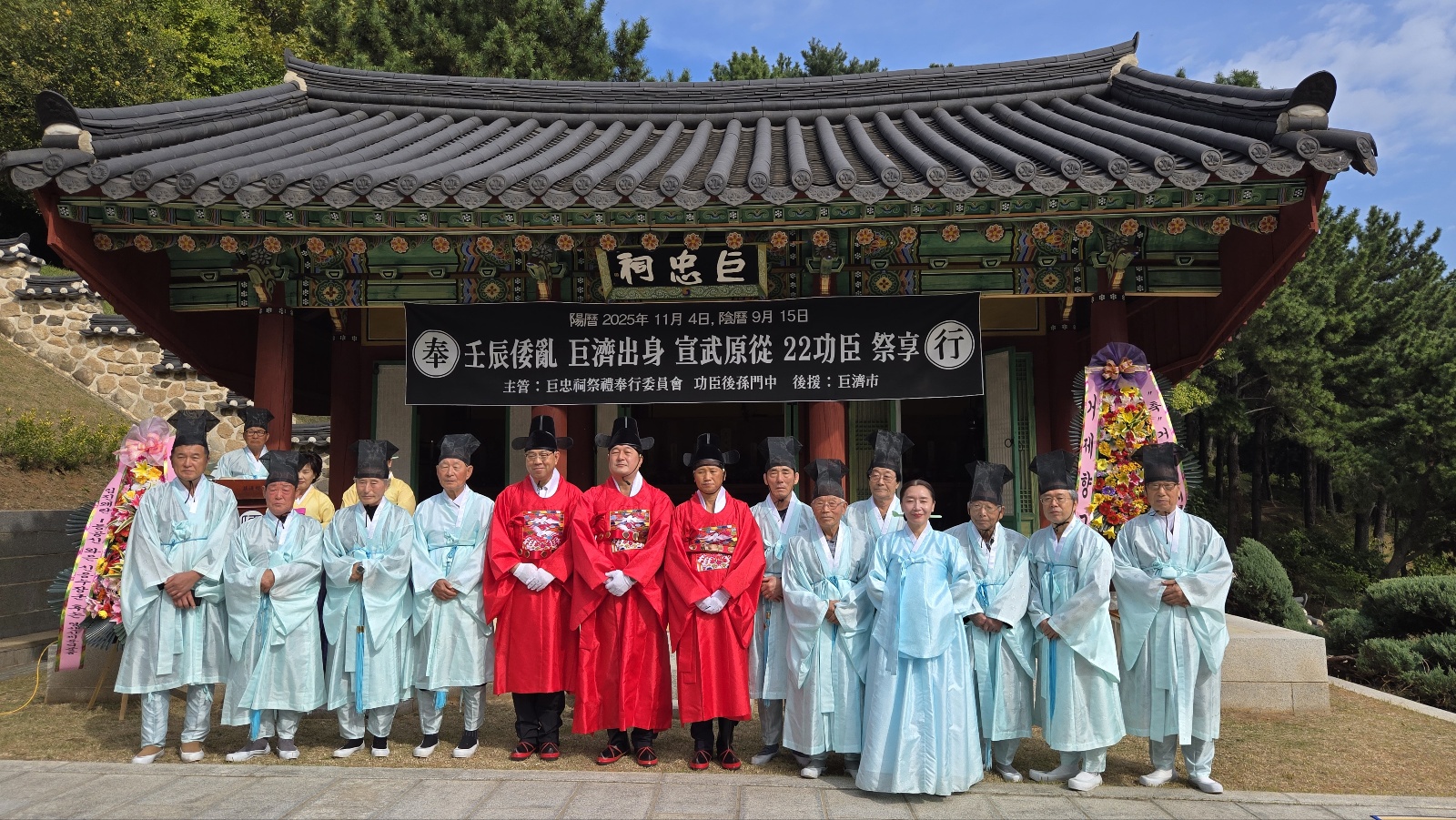 거제향교 거충사 제례봉행 개최 현장 이미지