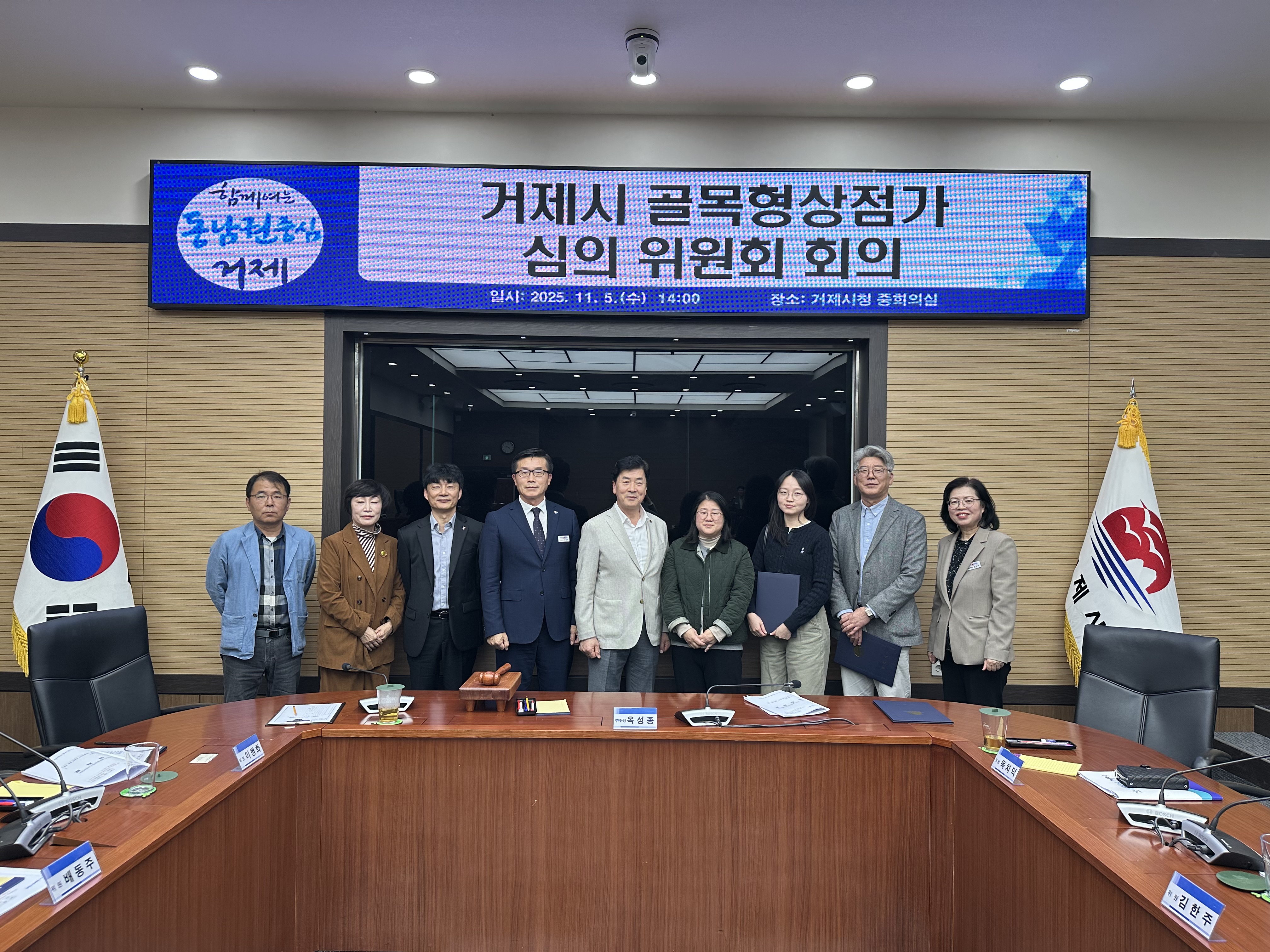 거제시, 골목형상점가 지정 심의위원회 개최 현장