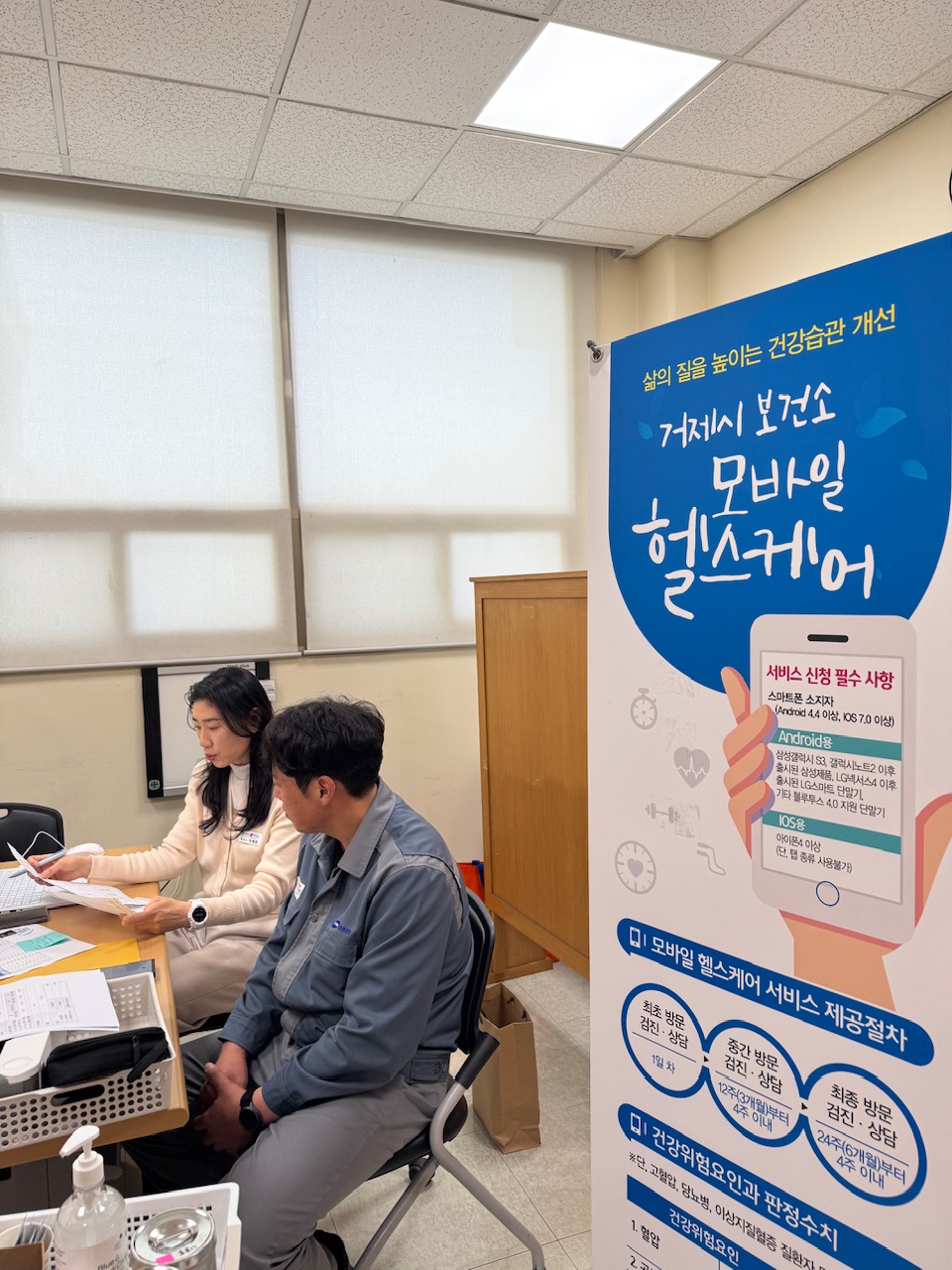 거제시 보건소, 2025년 모바일 헬스케어 사업 성료 현장