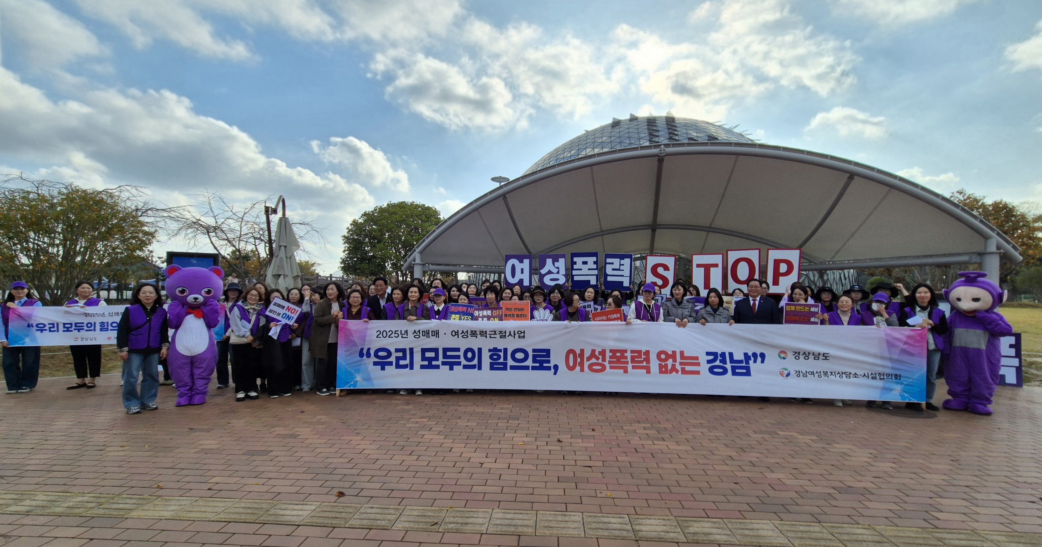 거제시-경남여성복지상담소‧시설협의회, 여성폭력추방주간 맞아 합동 캠페인 전개 현장