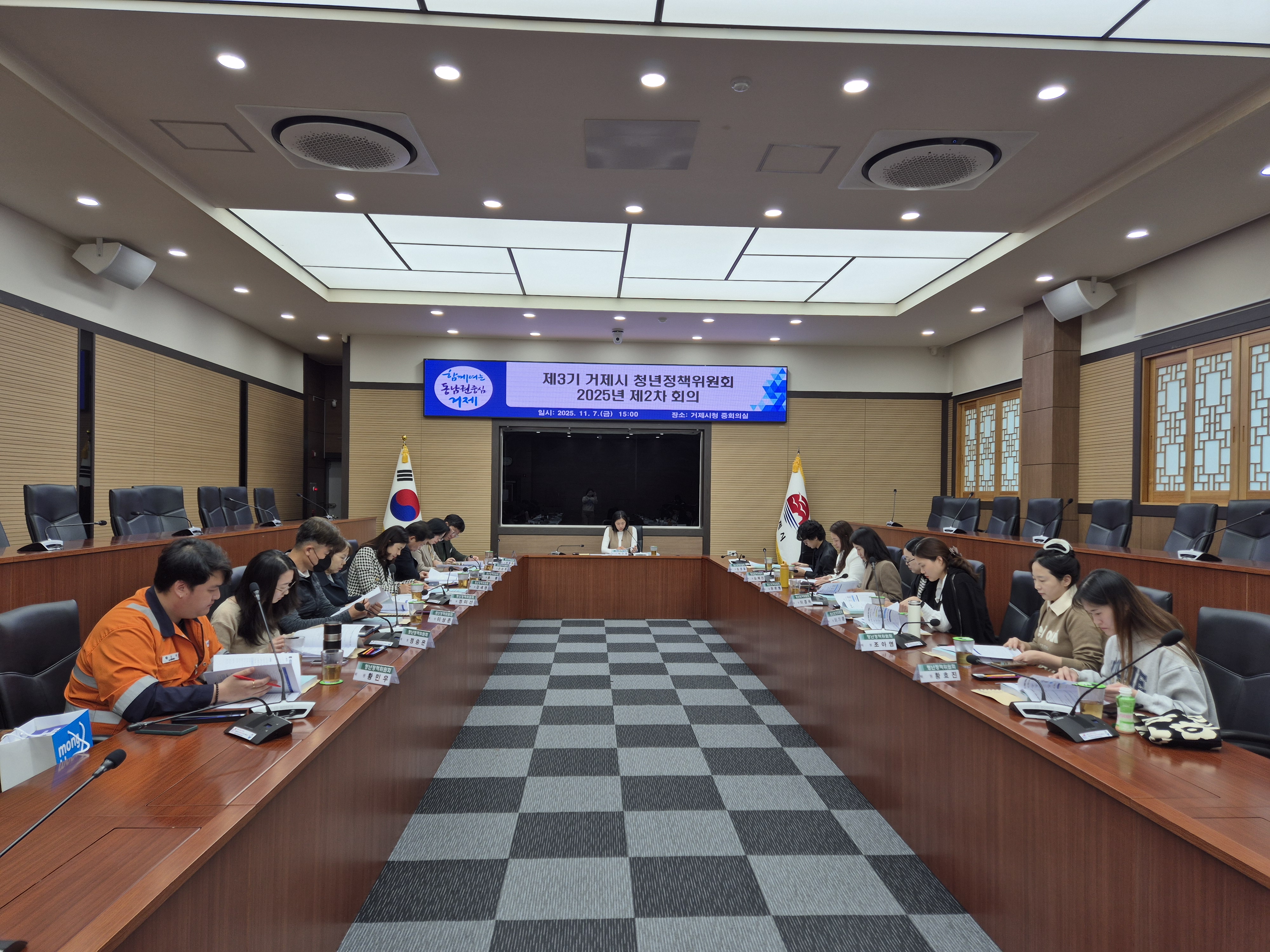 제3기 거제시 청년정책위원회, 2025년 제2차 회의 개최 현장 이미지