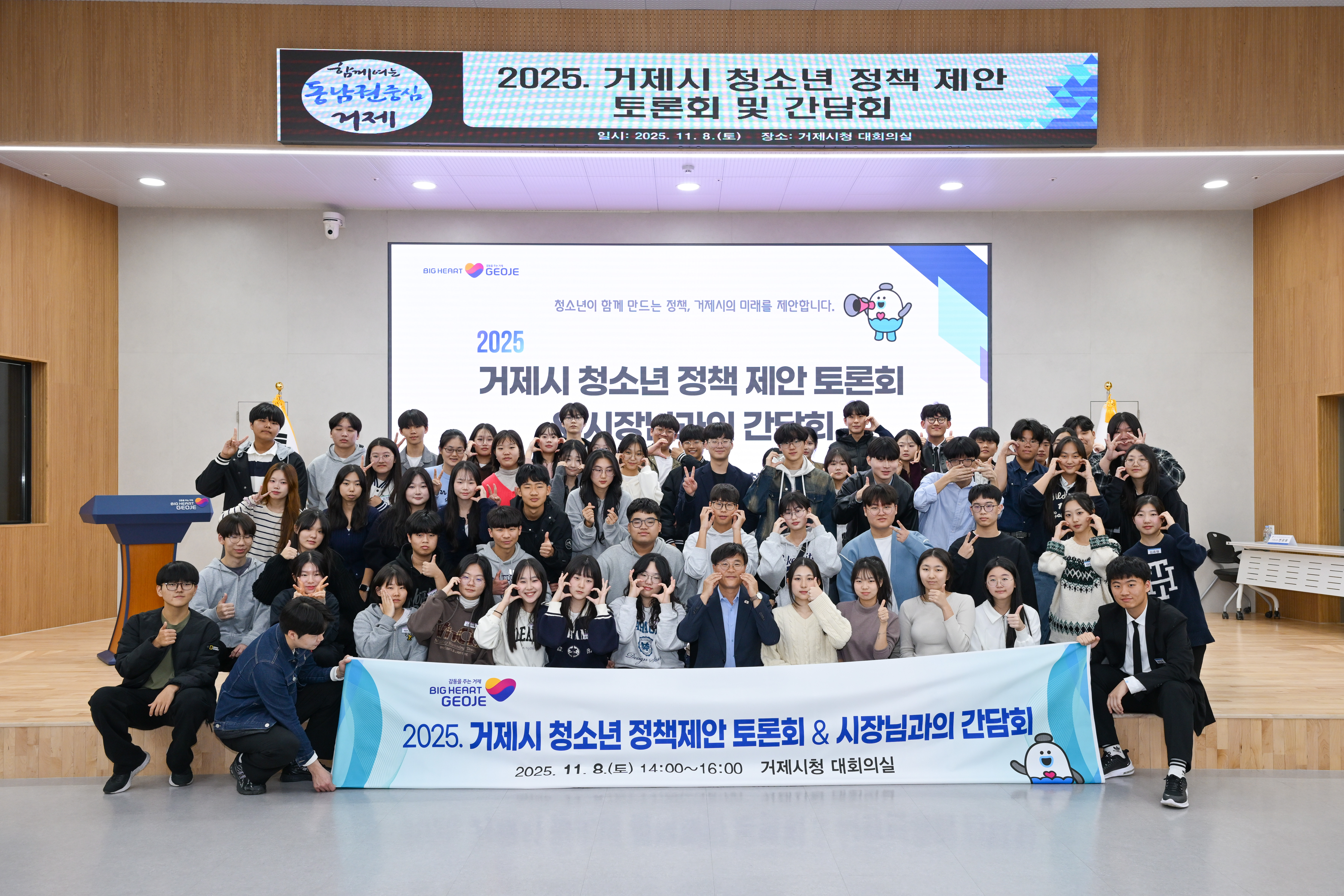 거제시, 청소년이 만드는 정책의 장 2025년 거제시청소년정책제안토론회 및 간담회 개최 현장 이미지