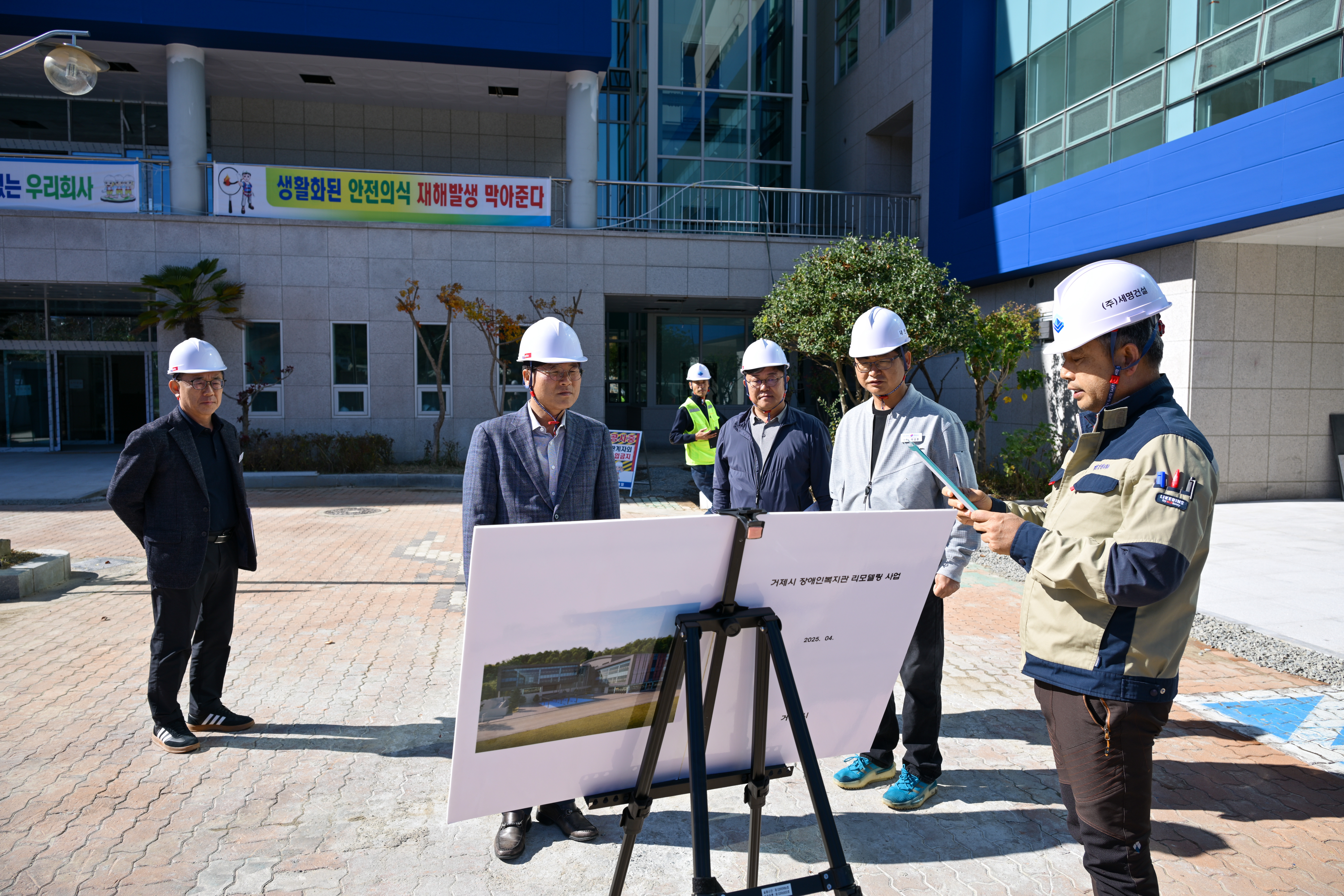 거제시장, 거제시장애인복지관 리모델링 현장 방문! 현장