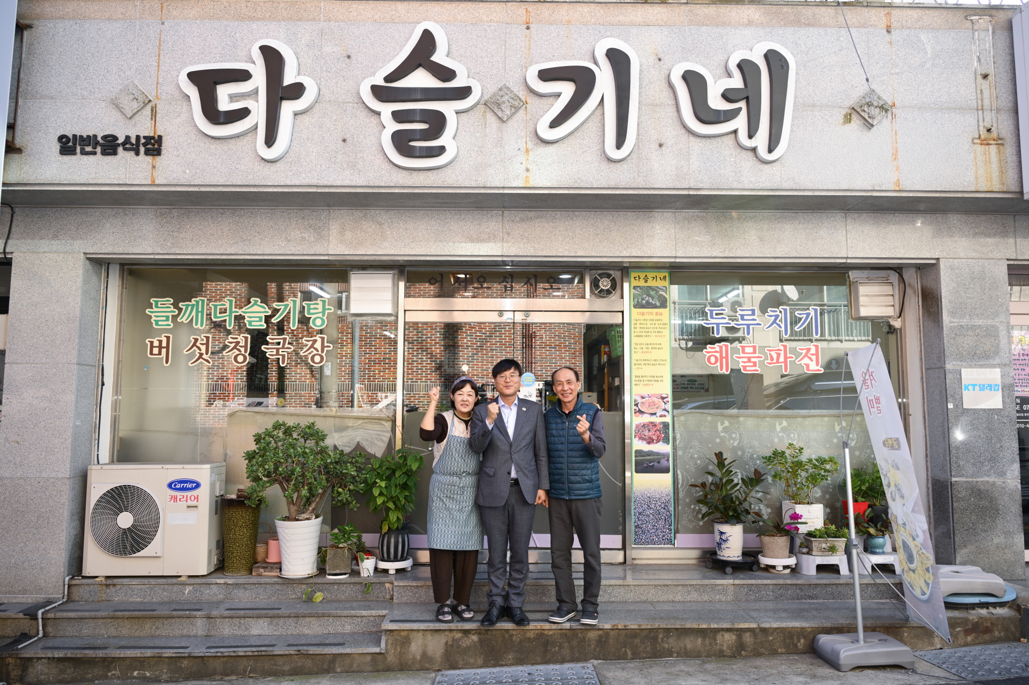 변광용 거제시장, 골목상권에서 민생 살피고 해법 모색 현장 이미지