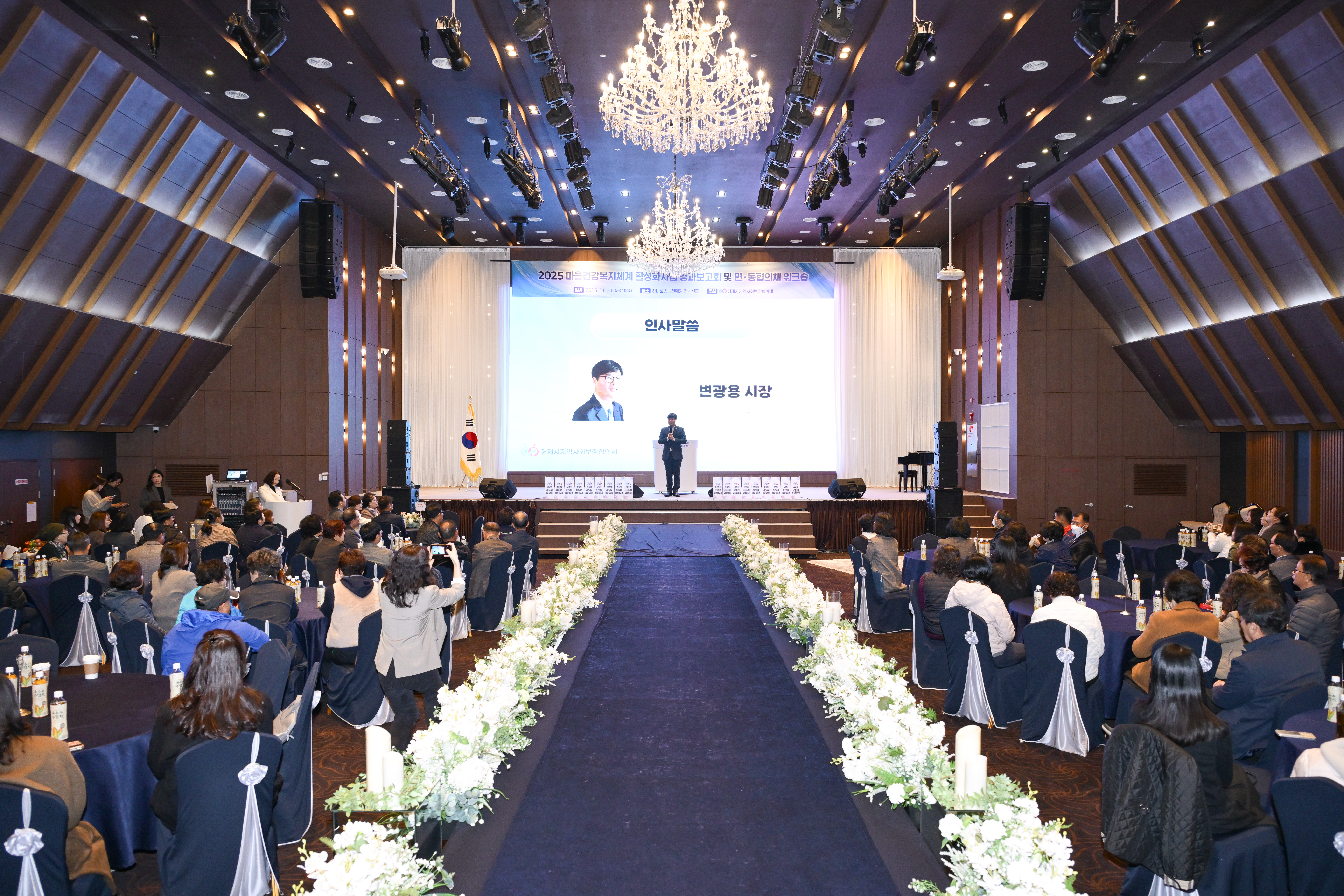 거제시 지역사회보장협의체, 2025년 마을건강복지체계 활성화사업 보고회 개최 현장 이미지