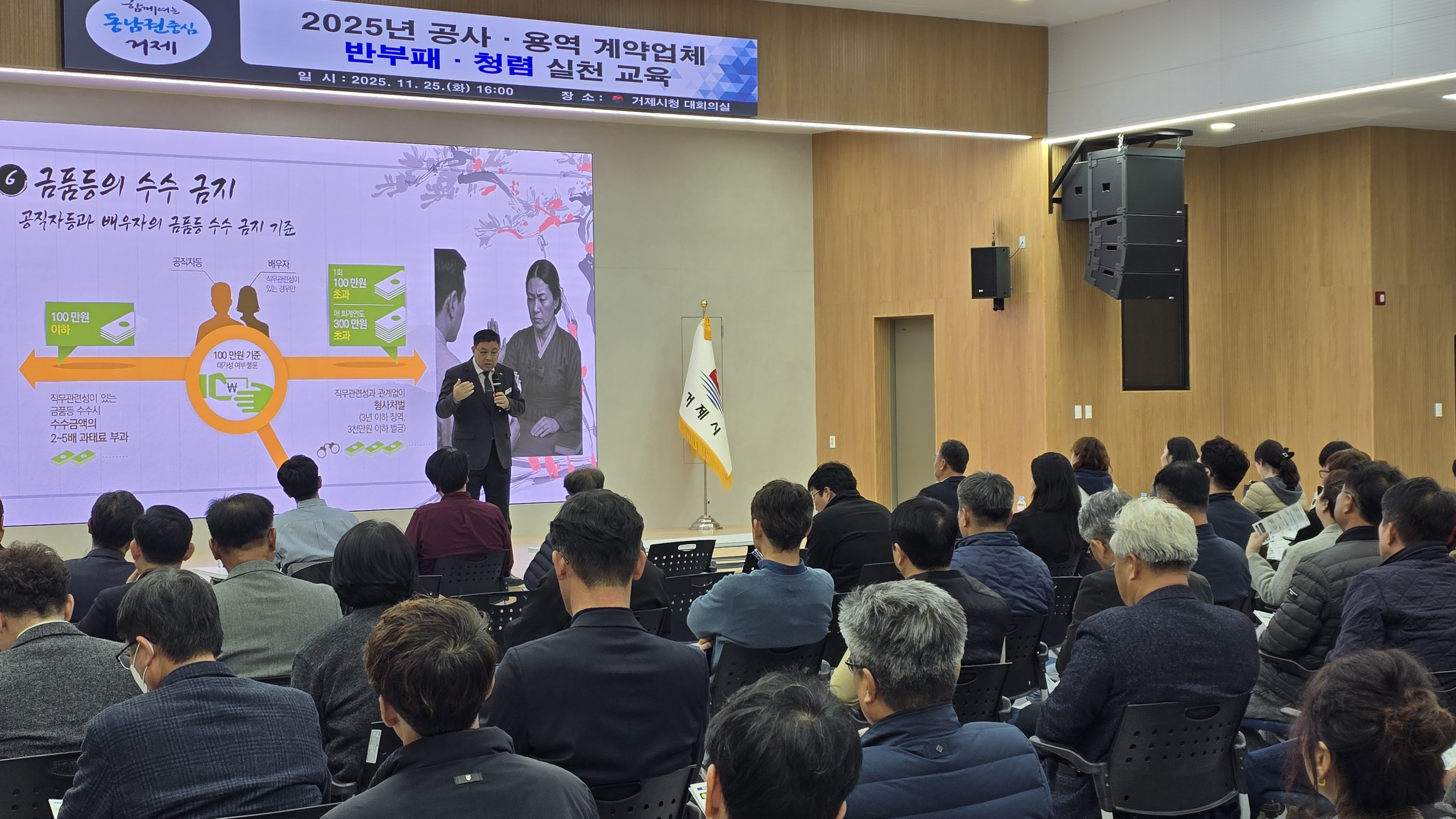 거제시, 공사·용역 계약업체와 청렴 동행에 나선다 현장 이미지