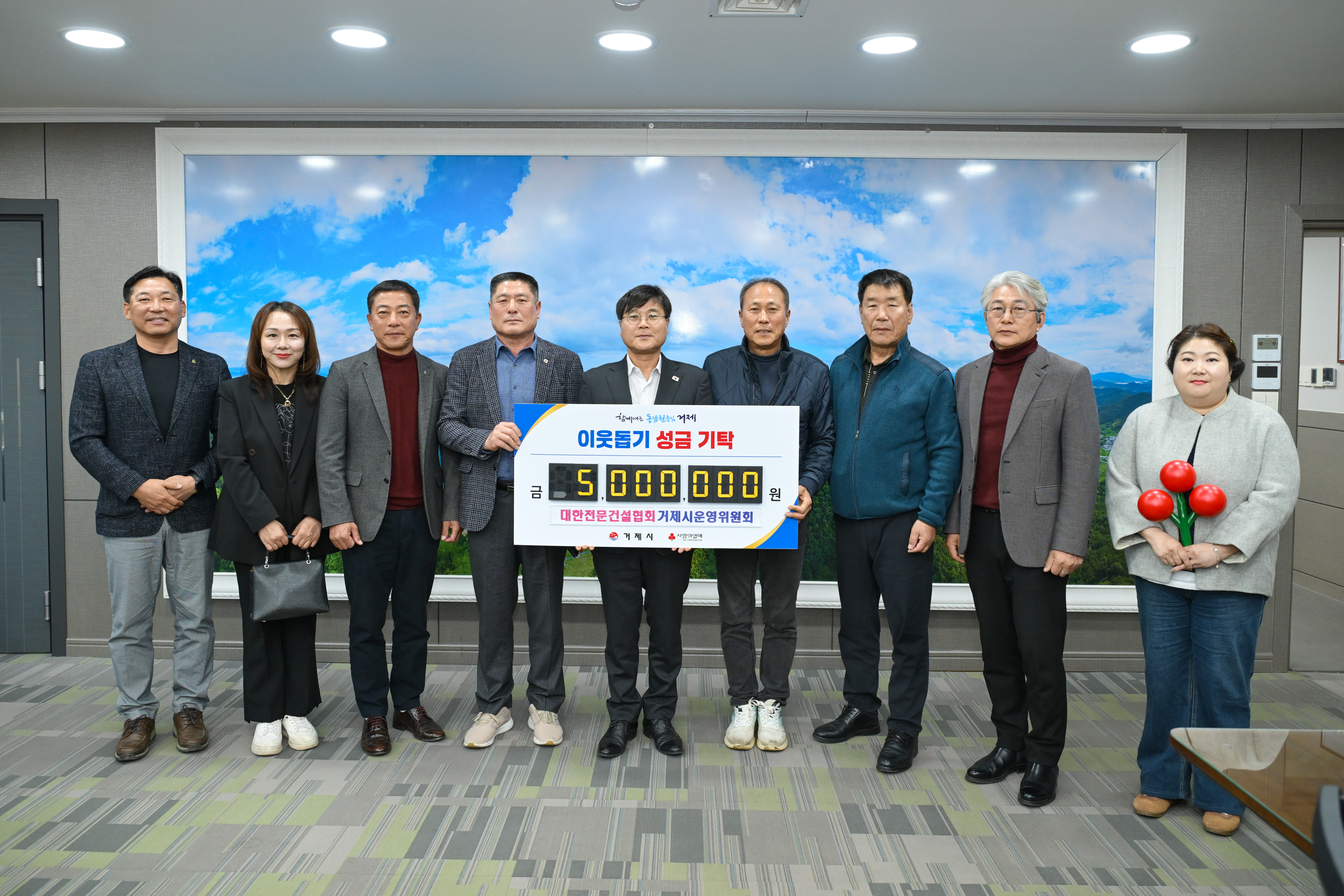 대한전문건설협회 거제시운영위원회, 저소득 청소년을 위한 이웃돕기 성금 기탁 현장 이미지