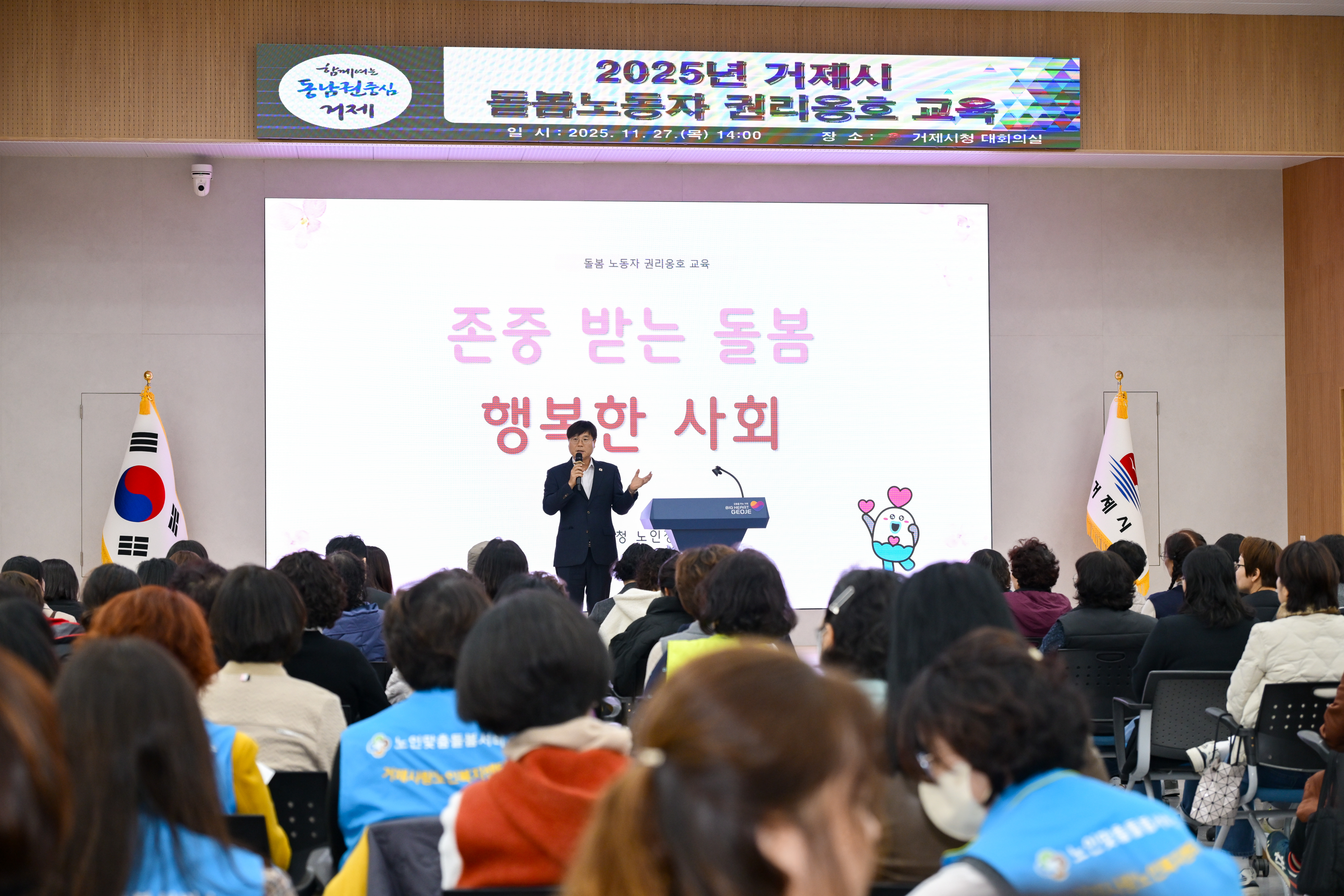 거제시 돌봄노동자 역량강화 교육 실시 현장 이미지