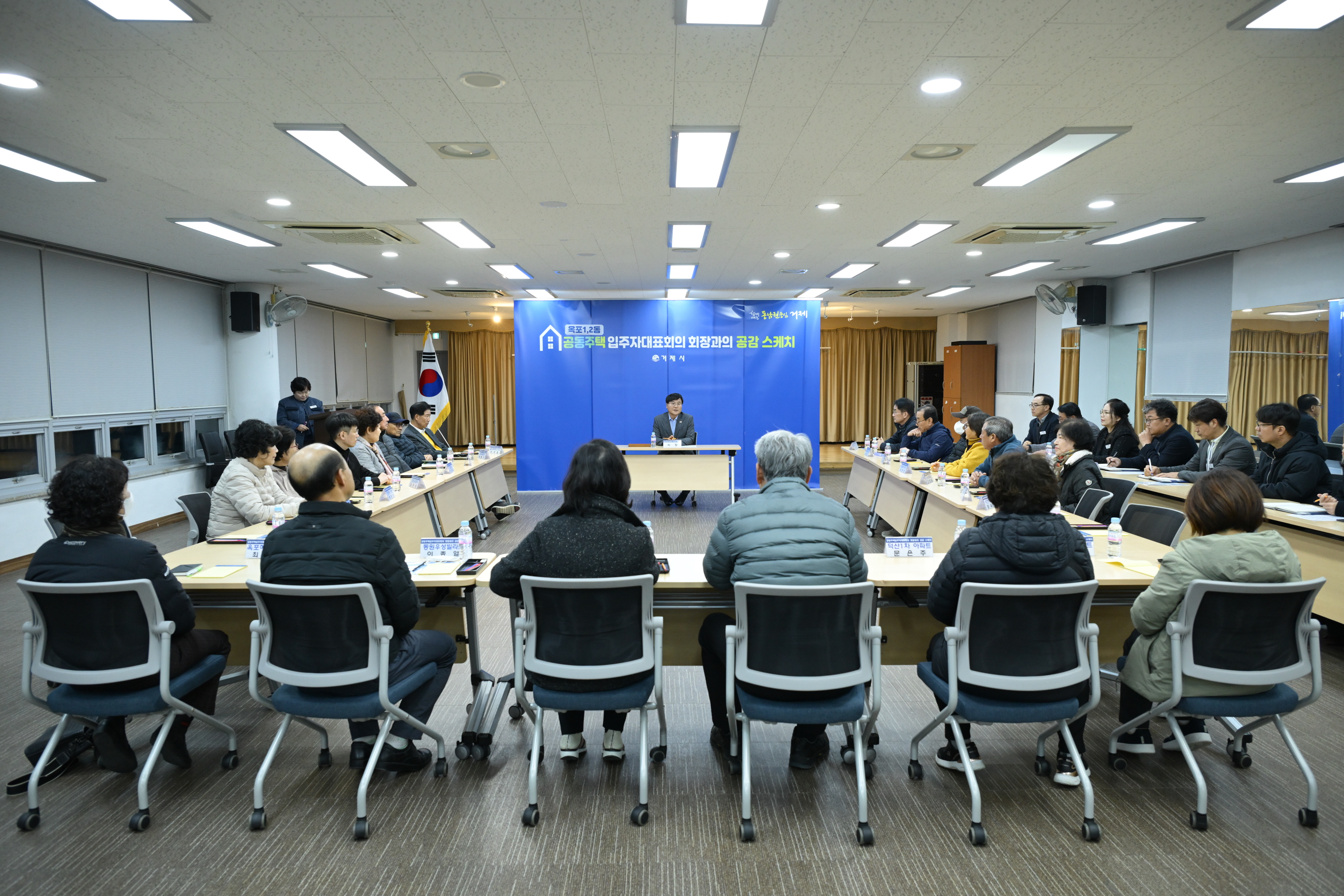 옥포1,2동과 함께한 세 번째 공감의 시간 현장