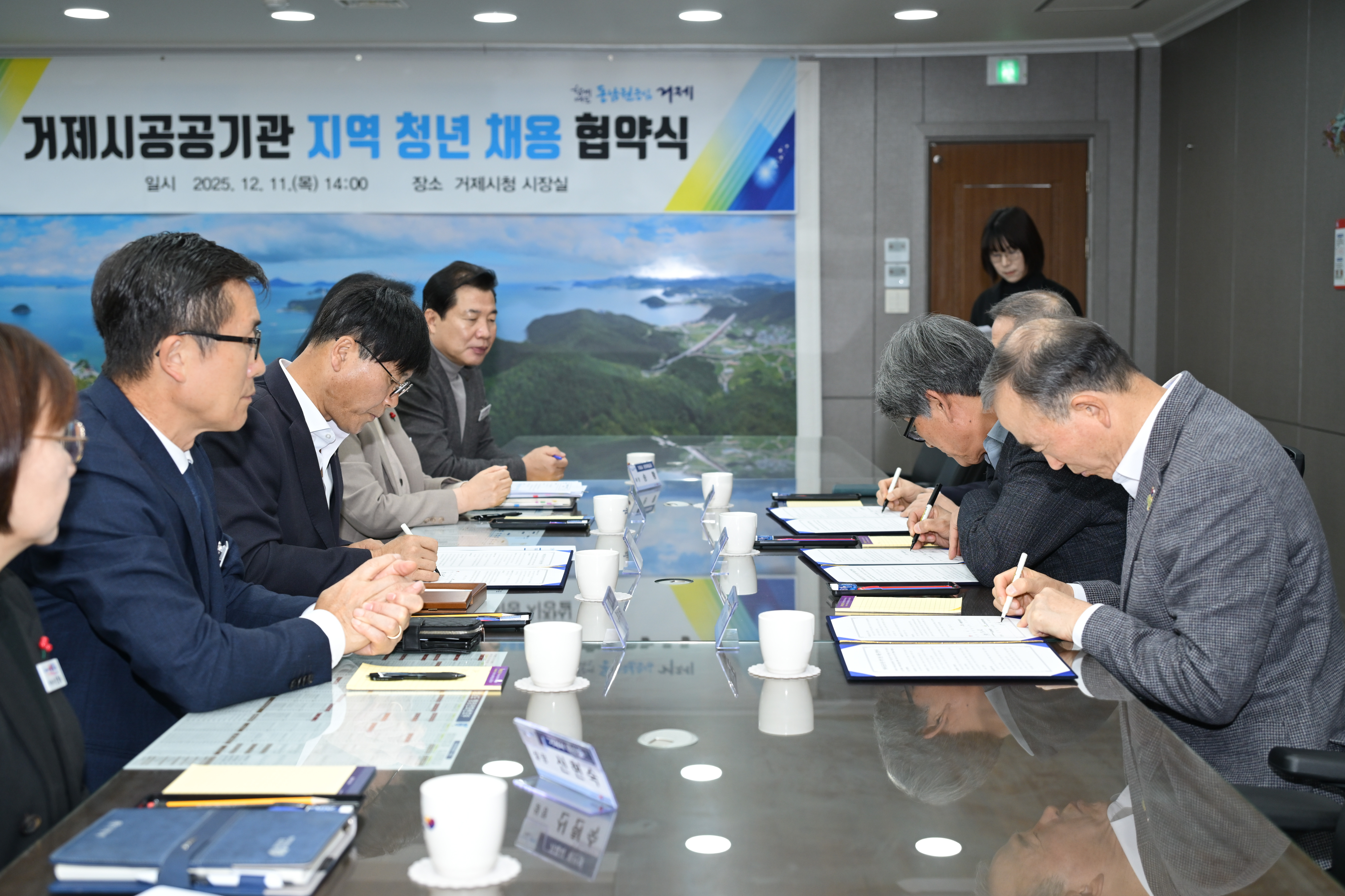 거제시, 지역 청년 채용 확대 위한 공공기관 협약식 개최 현장 이미지
