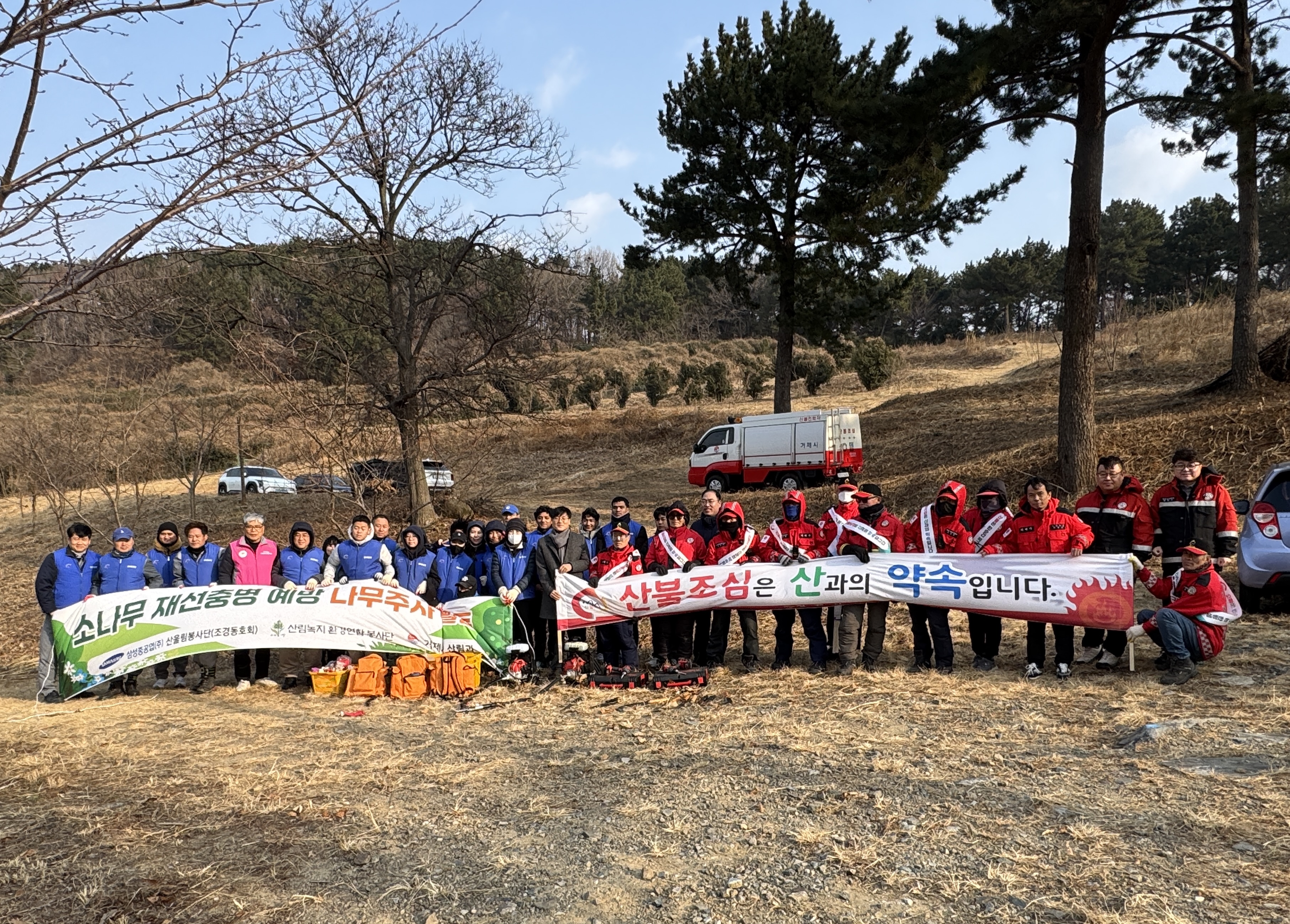 거제시, 산울림 봉사단과 소나무재선충병·산불 예방활동 재개 현장