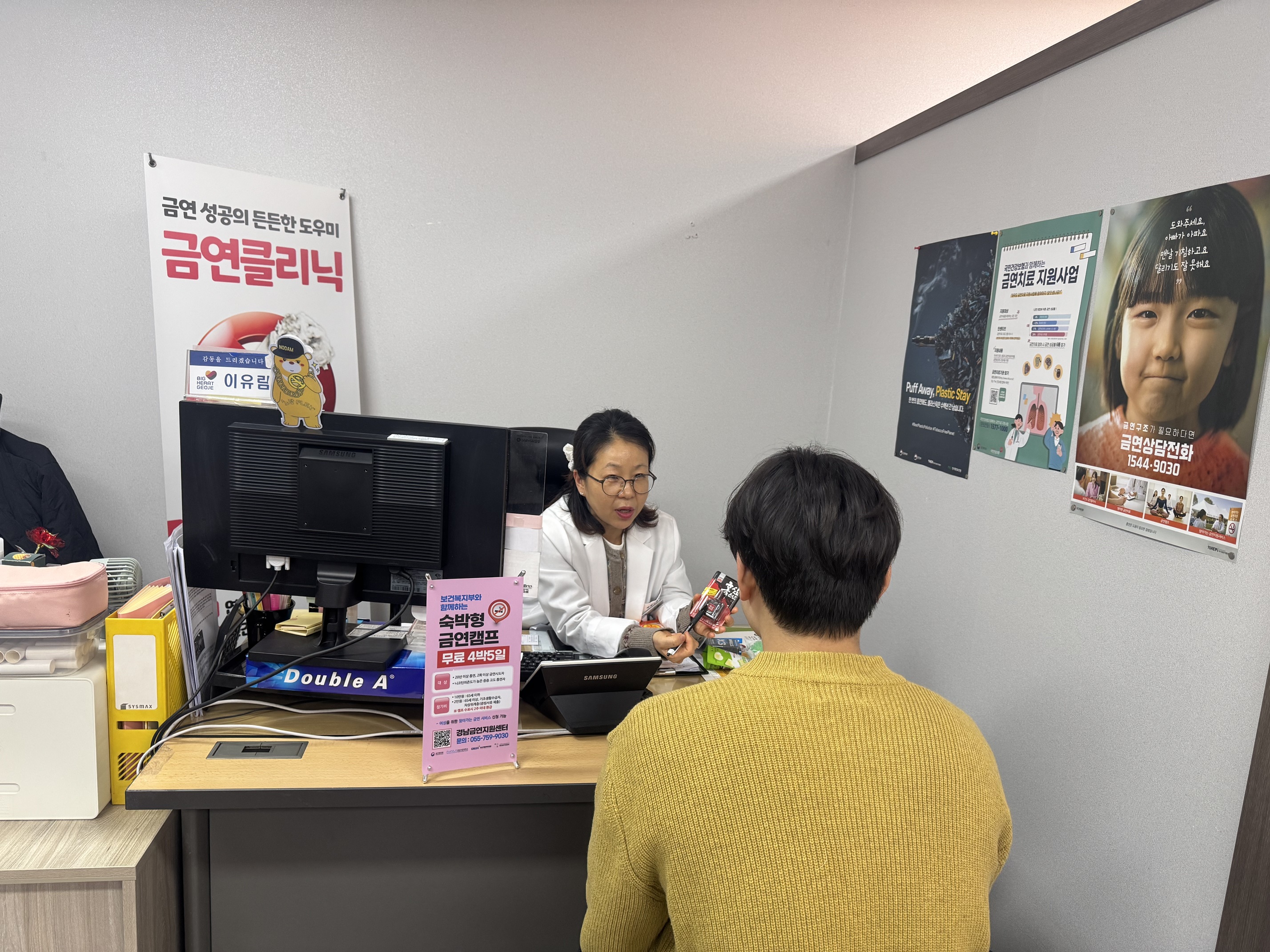 거제시보건소, 새해 맞이 금연클리닉 집중 운영 현장