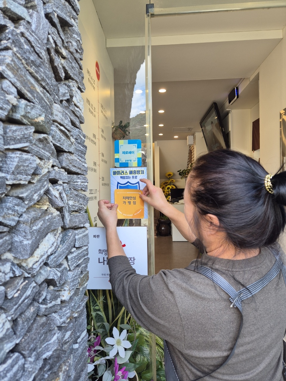 거제시치매안심센터, 2026년 치매안심가맹점 신규 모집 현장