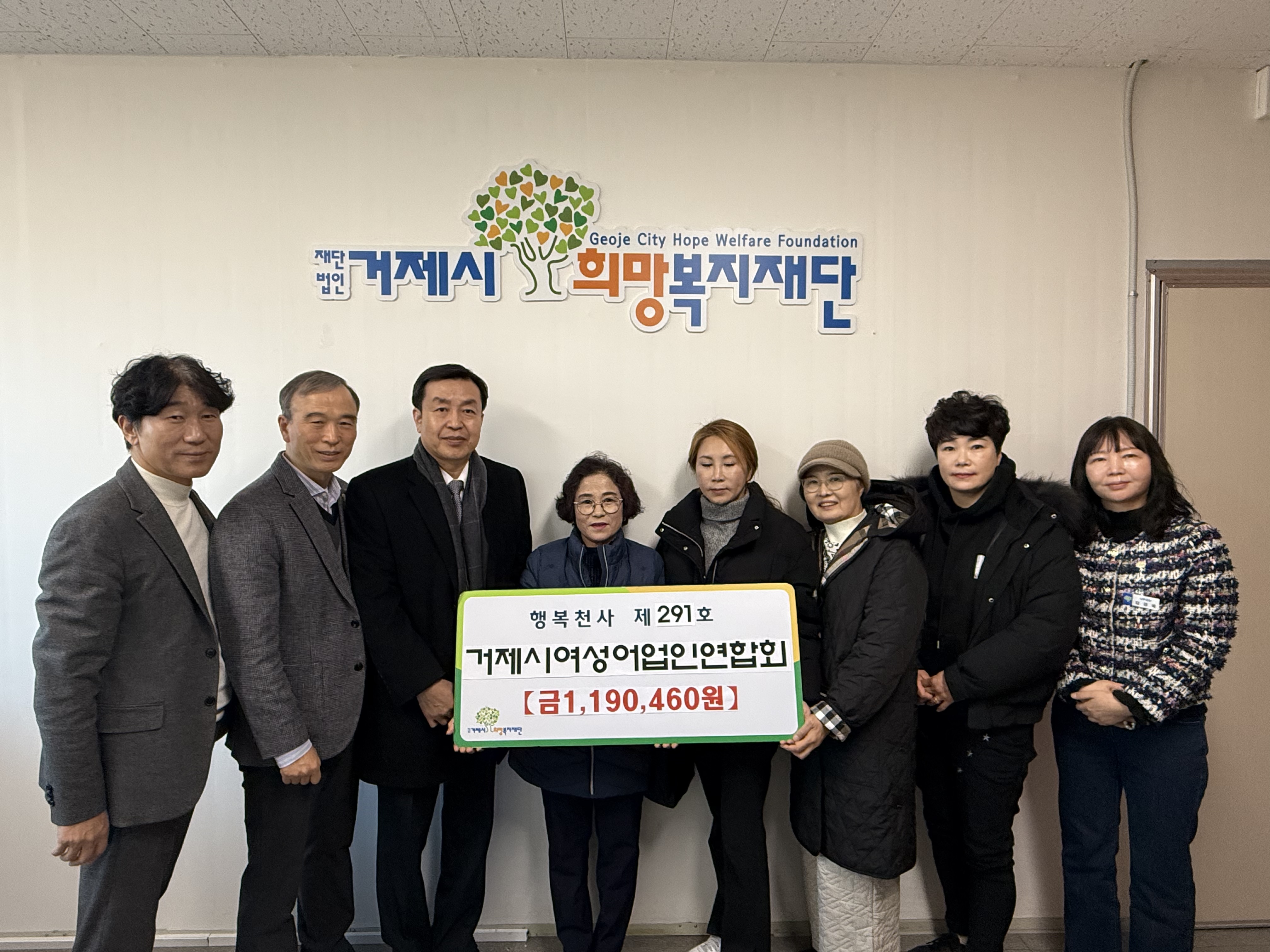 거제시 여성어업인 연합회 불우이웃돕기 성금 기탁 현장 이미지