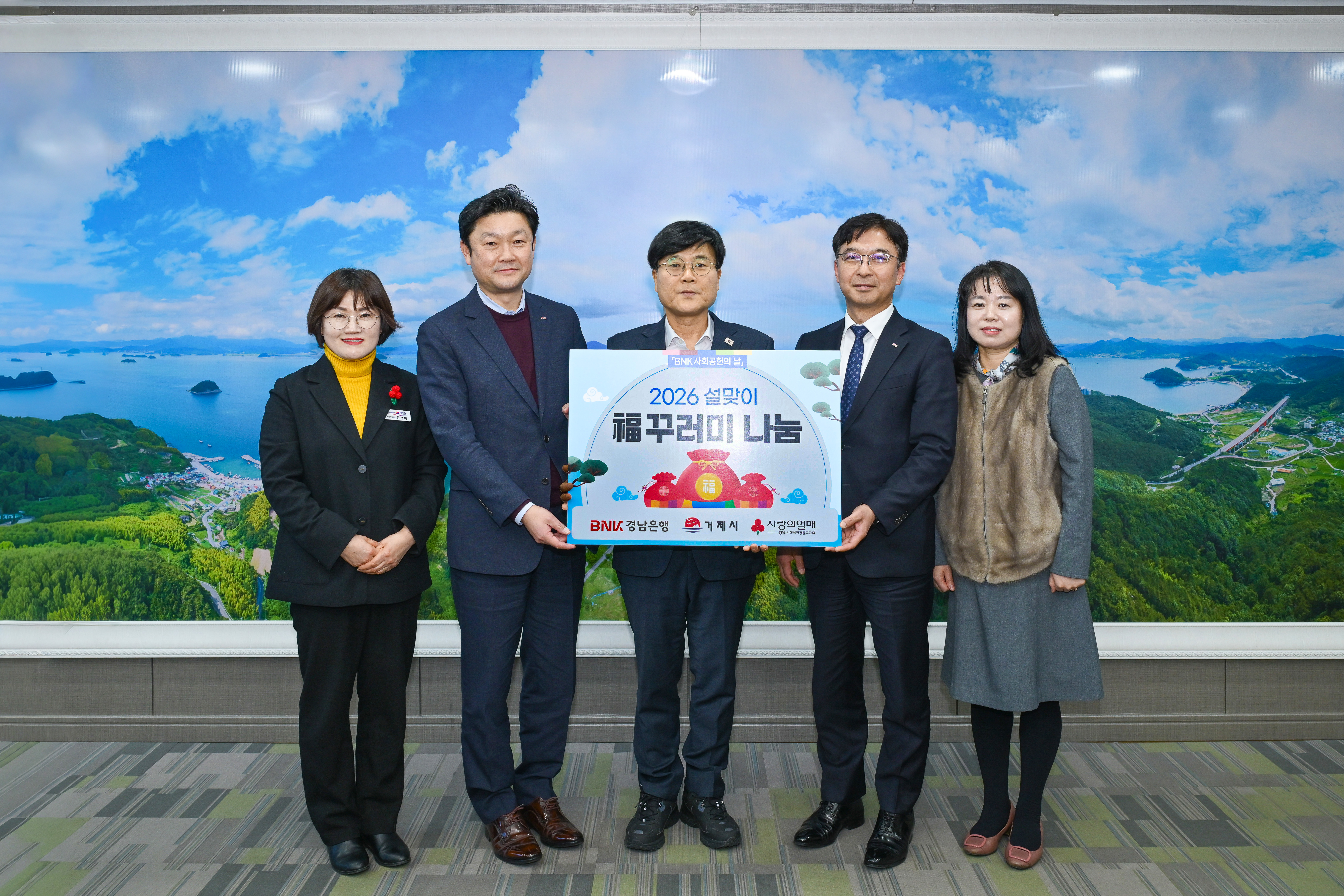 BNK경남은행 사랑나눔재단, 설 명절 생필품 ‘복福꾸러미’900만 원 상당 기부 현장 이미지