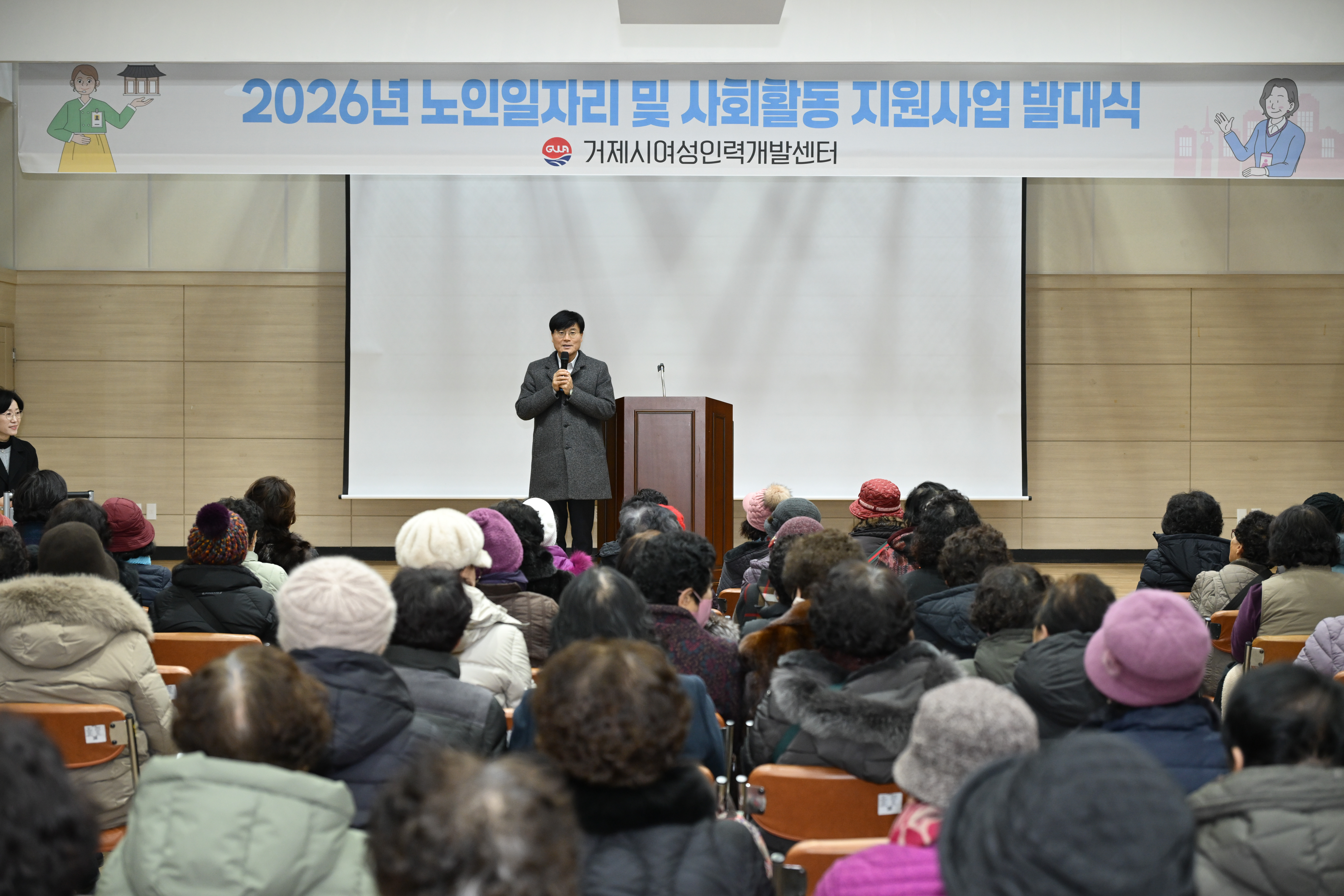 거제시여성인력개발센터, 2026년 노인사회활동지원사업 발대식 및 안전교육 성료 현장 이미지