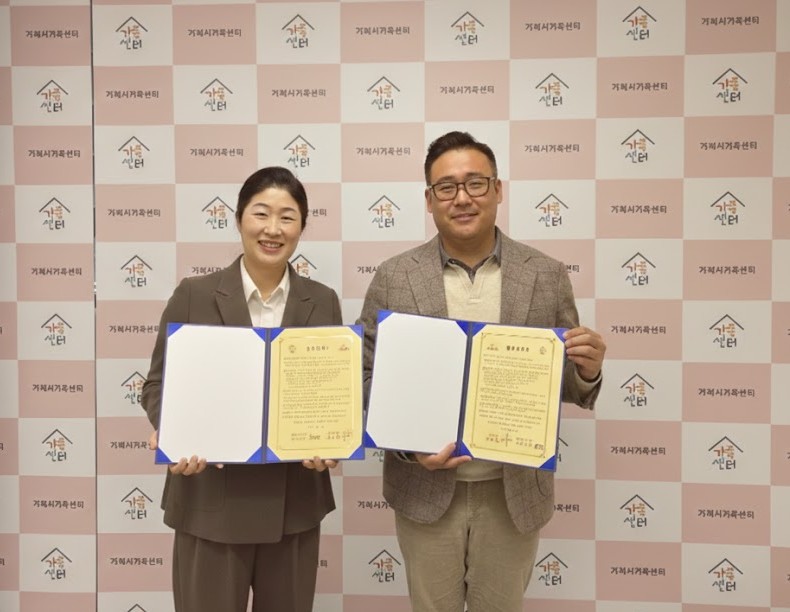 거제시가족센터, 롤러팡 업무 협약 체결 현장 이미지