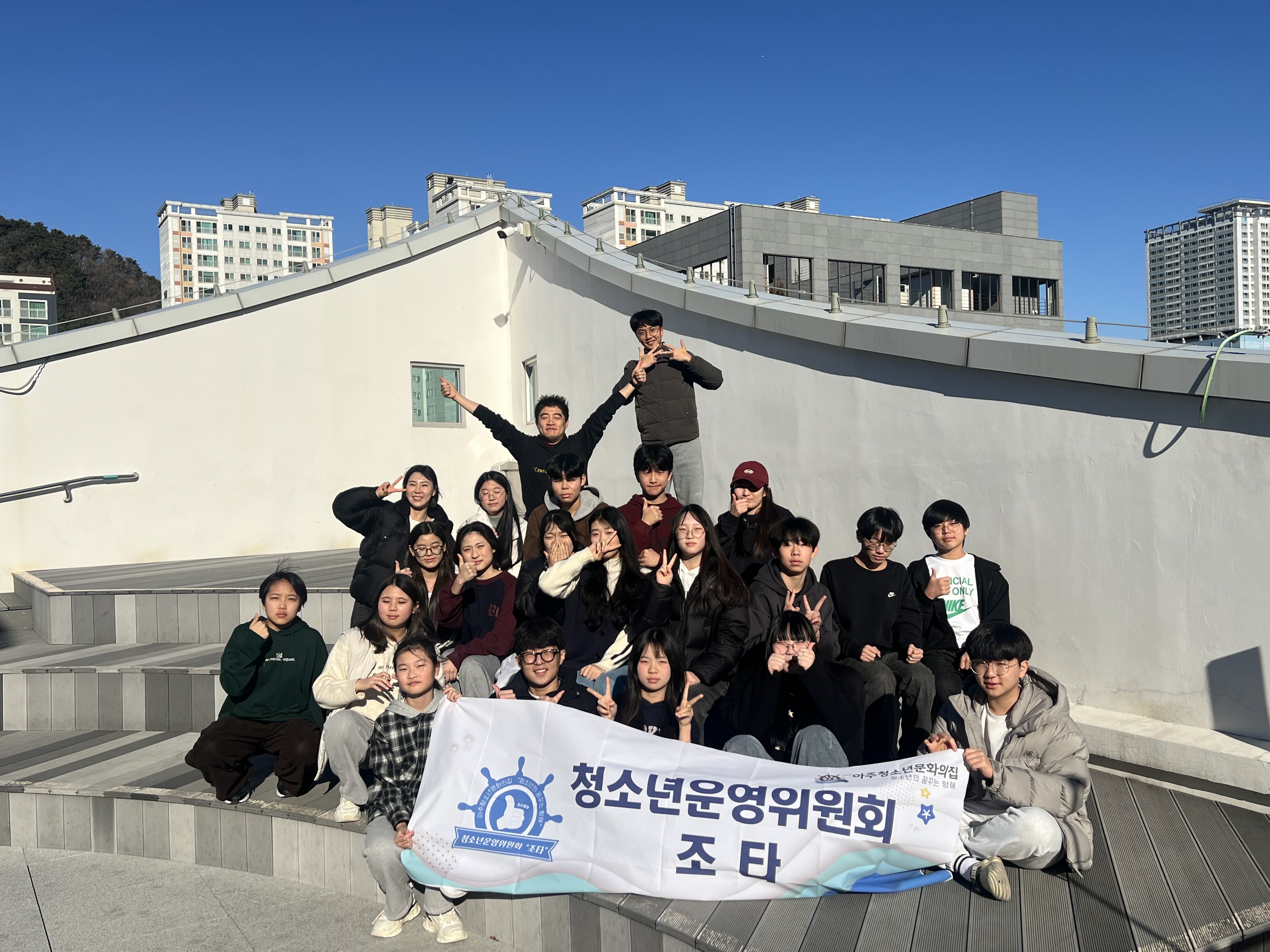 아주청소년문화의집, 청소년운영위원회 ‘조타’ 제4기 오리엔테이션 성료 현장 이미지
