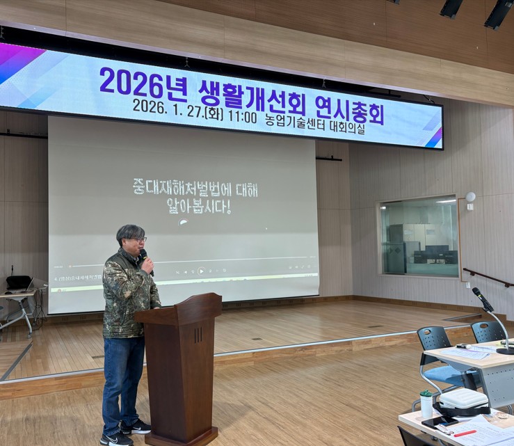 거제시, 농업인 대상 중대재해처벌법 대응 안전교육 실시 현장 이미지