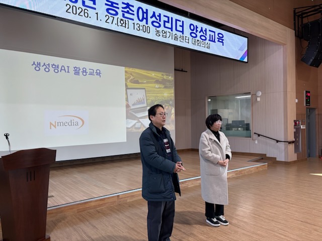 거제시농업기술센터, 생성형 AI 챗GPT 활용 농촌여성리더 양성 교육 개최 현장 이미지