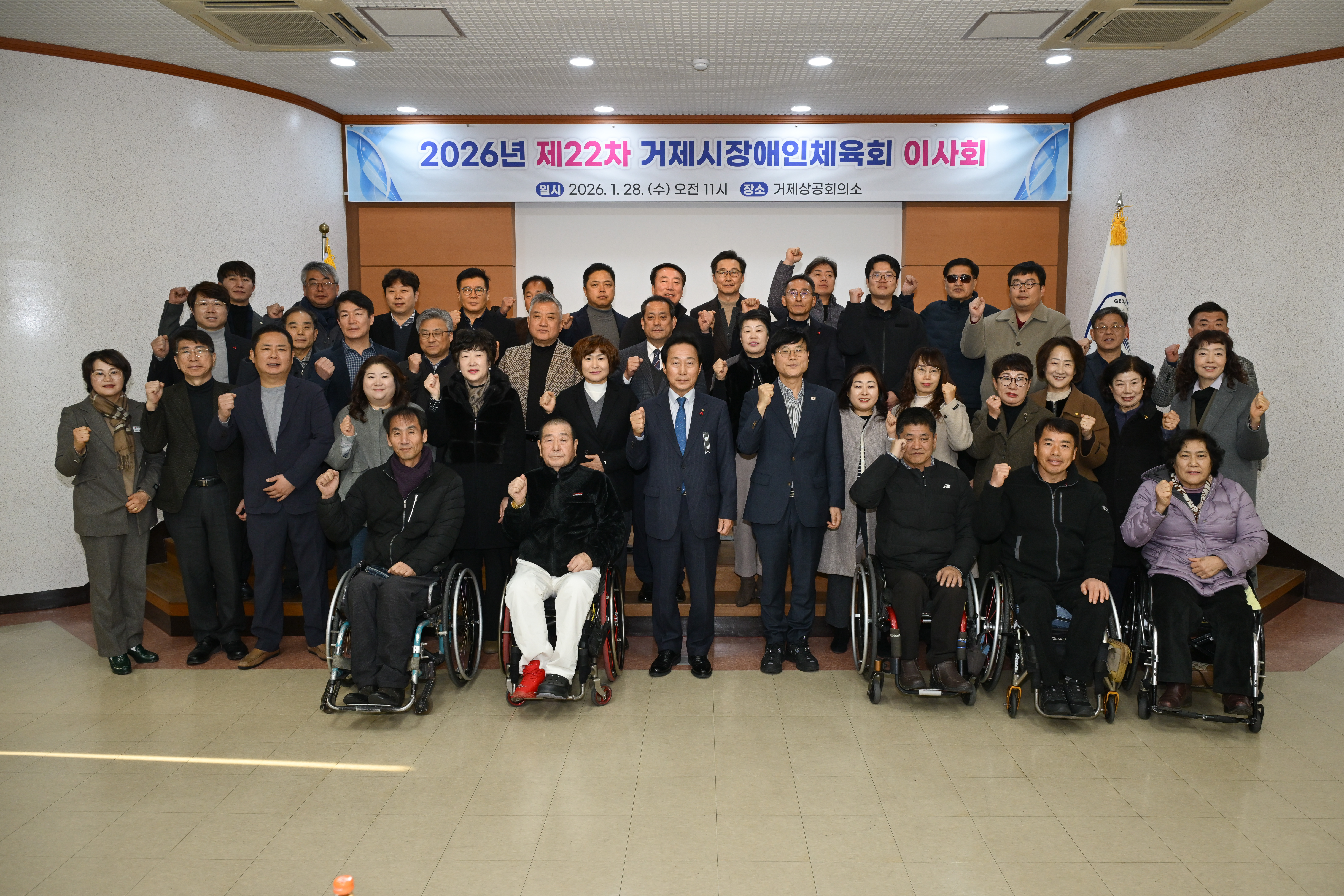 거제시장애인체육회 제22차 이사회 개최 현장 이미지