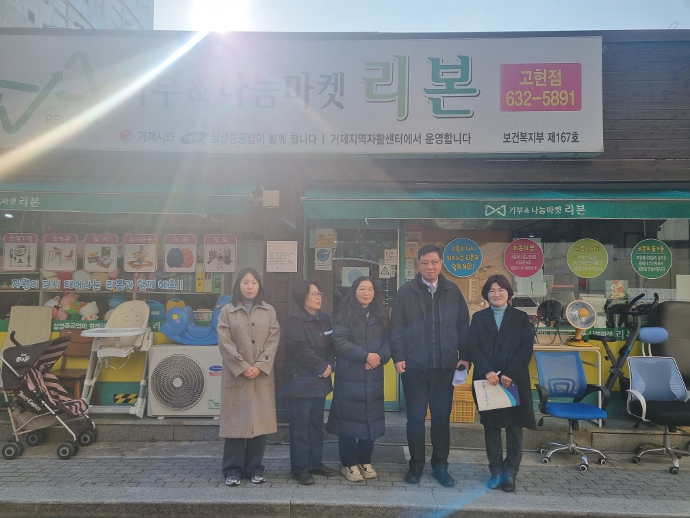 거제시 부시장, 기부나눔마켓‘리본’현장 방문 현장 이미지