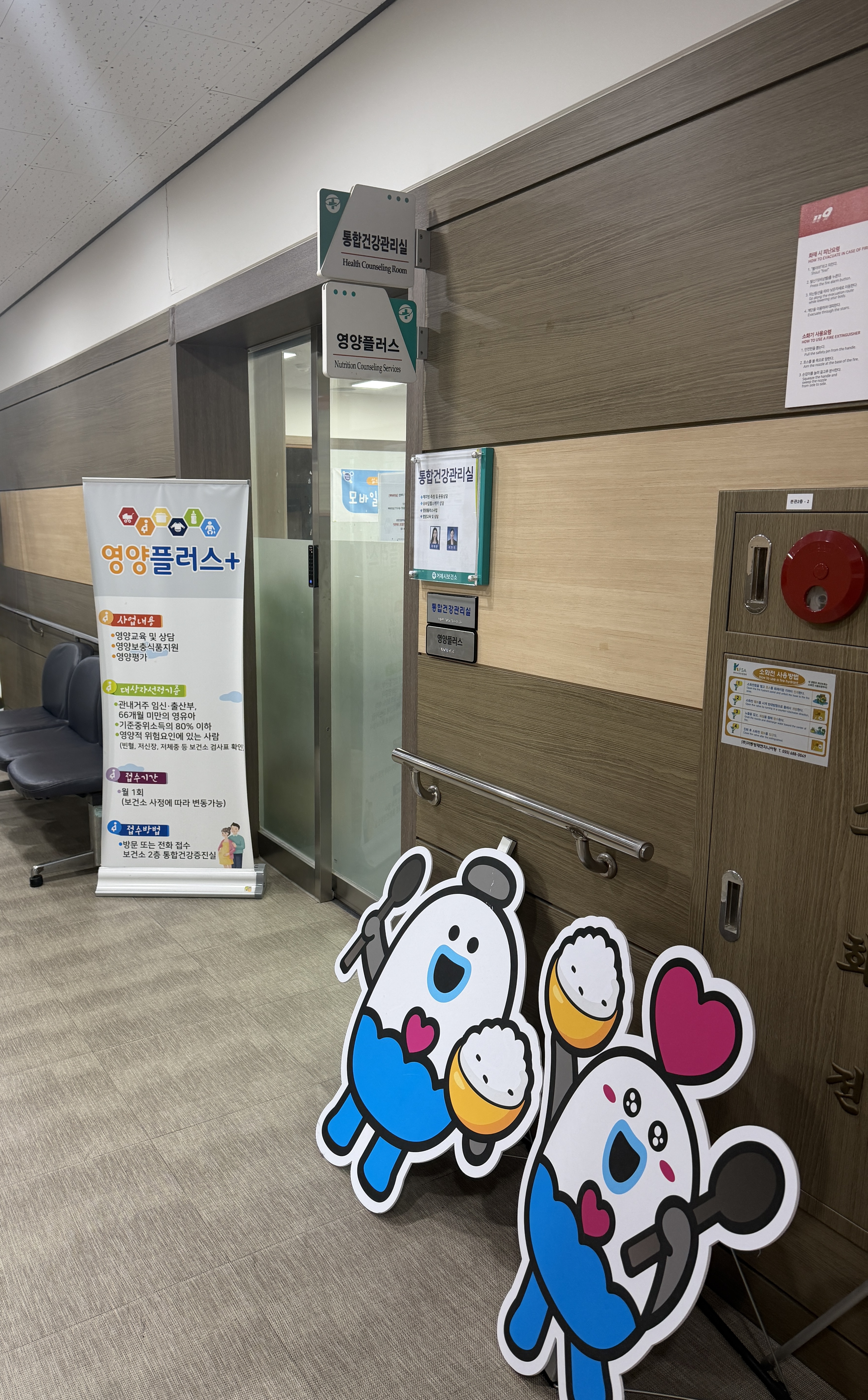 거제시보건소, 2026년 영양플러스사업 대상자 모집 현장 이미지