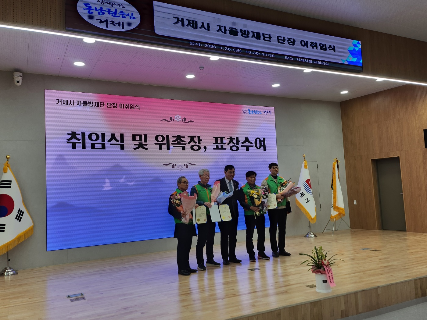 거제시 자율방재단 단장 이·취임식 성료 현장 이미지