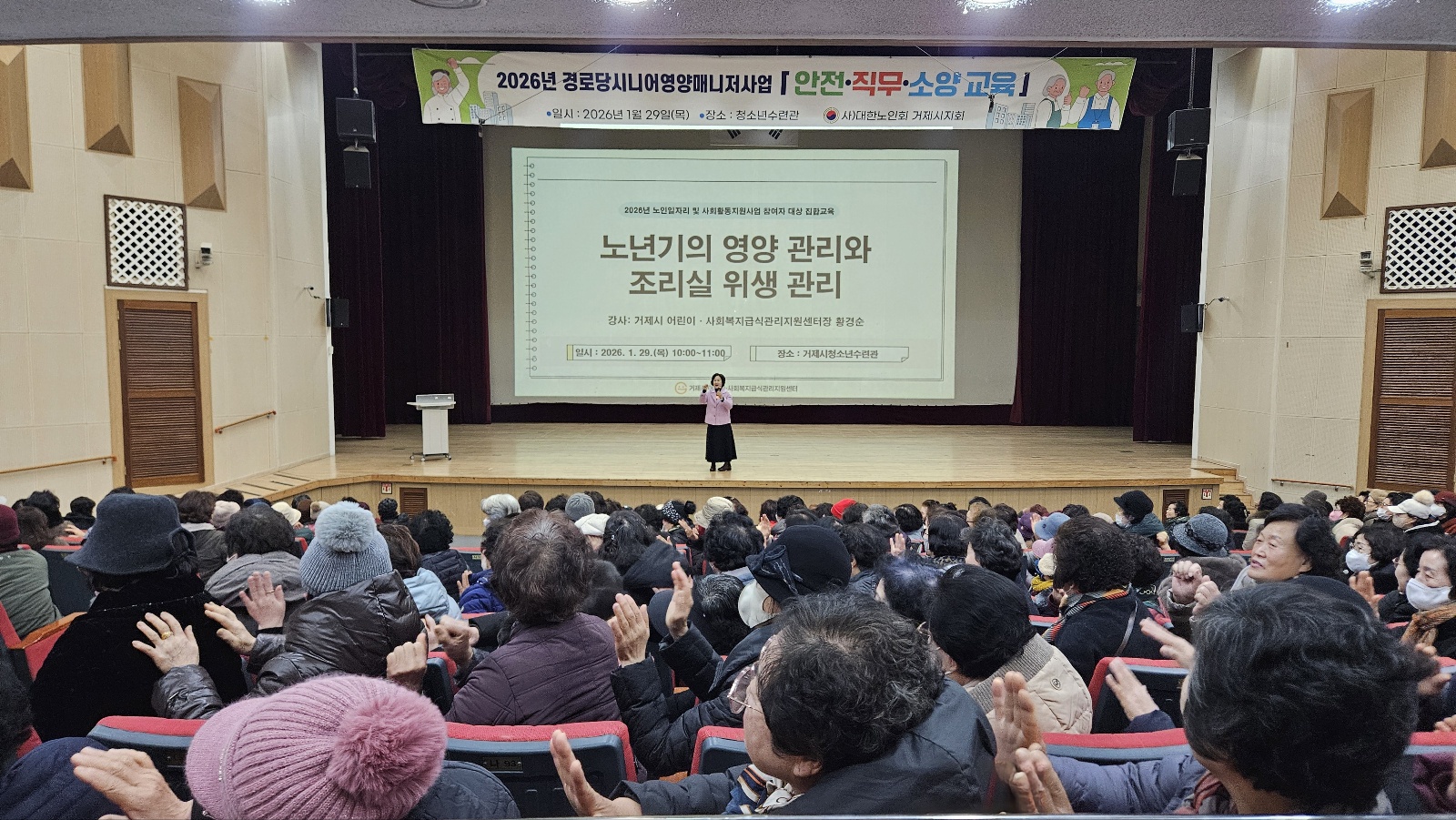 거제시 어린이사회복지급식관리지원센터, 경로당 시니어 영양 매니저 대상 ‘노년기 영양 및 위생 관리 ’교육 실시 현장 이미지
