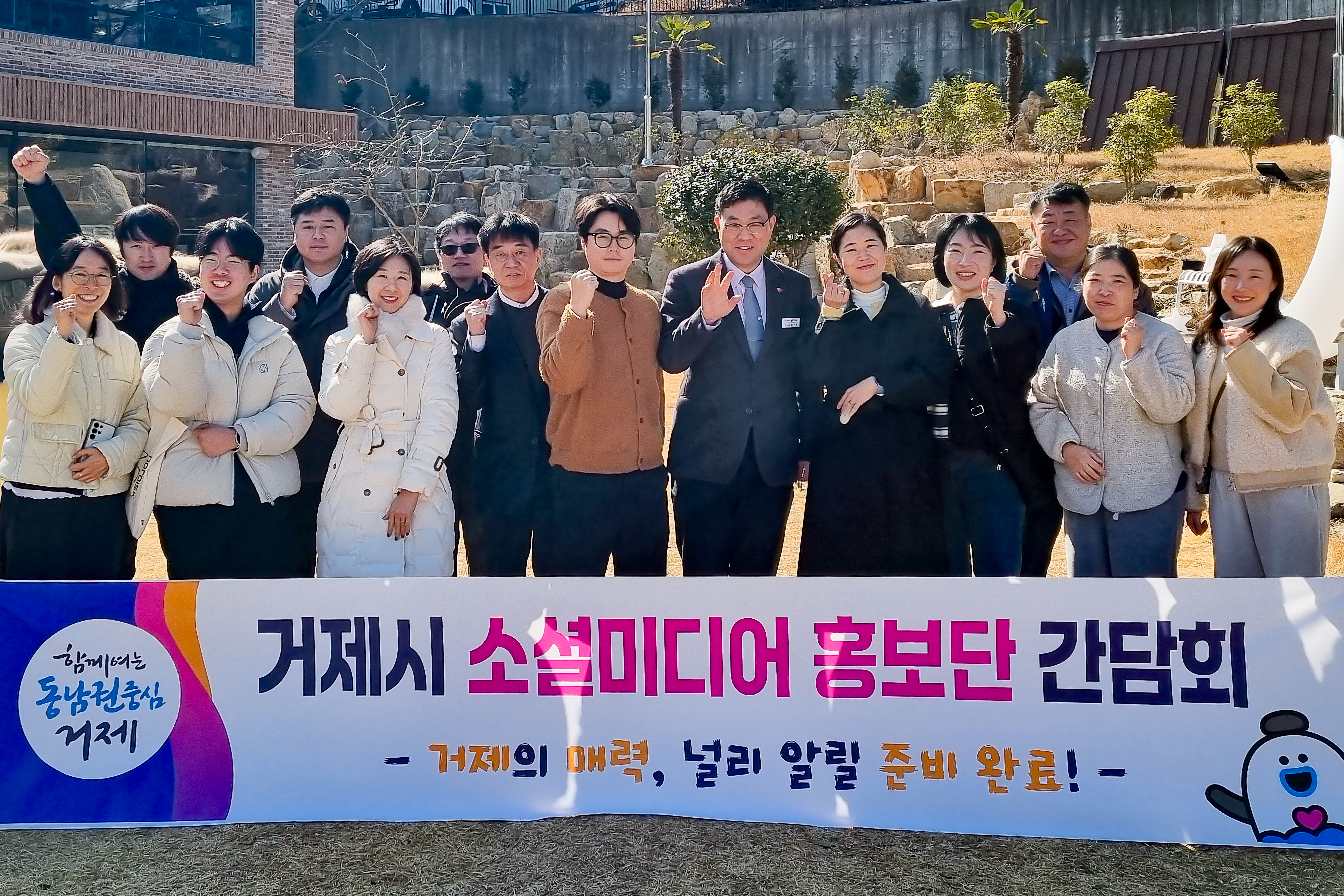 거제시, 제7기 소셜미디어 홍보단 상반기 간담회 개최 현장 이미지