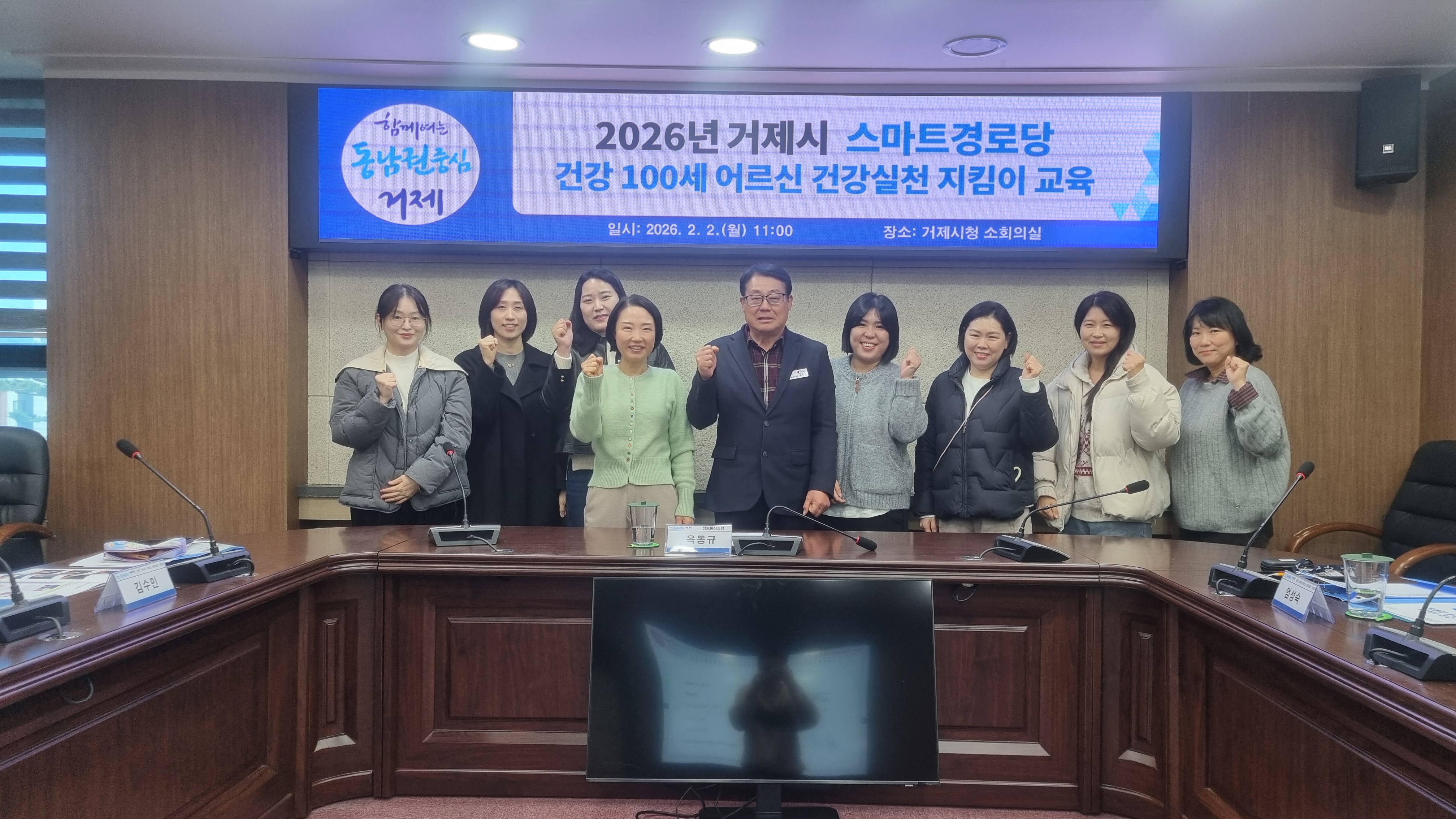 어르신 건강, 거제시가 책임집니다. 현장 이미지