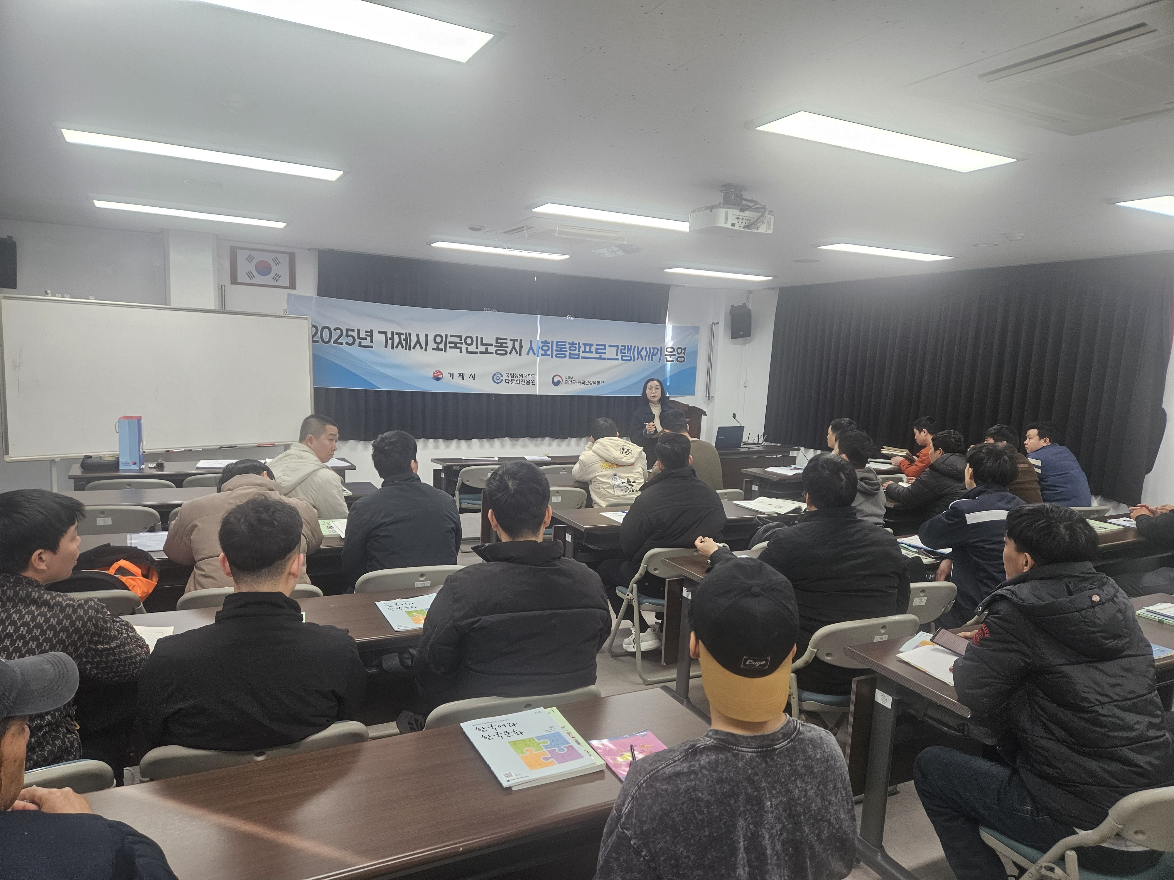 거제시 사회통합프로그램 2026년 1학기 수강생 모집 현장 이미지