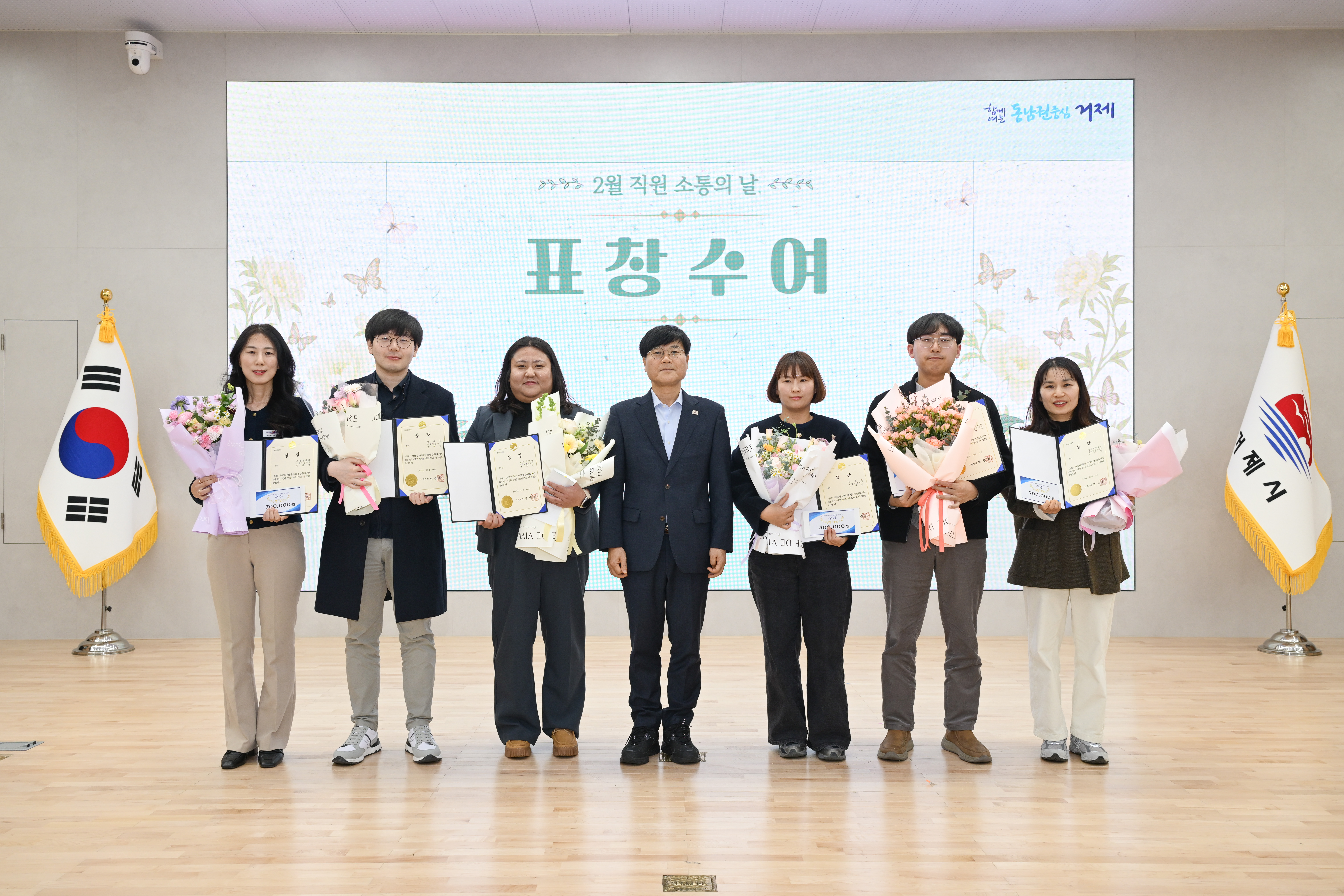 거제시, 2025년 하반기 적극행정 우수공무원 시상 현장 이미지