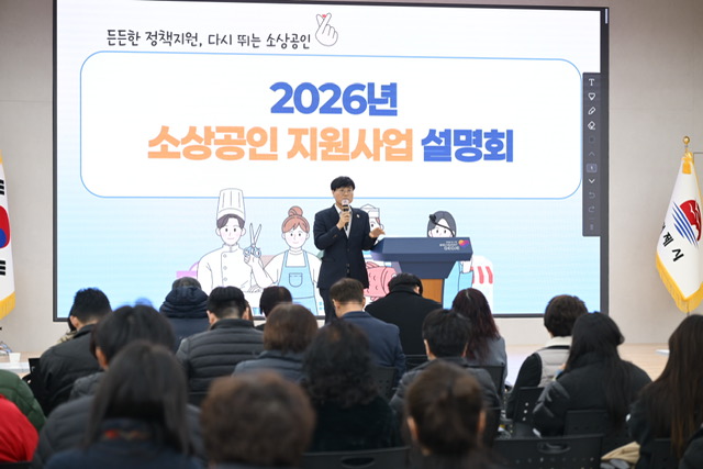 거제시, 소상공인 지원사업 설명회 성황리에 개최 현장 이미지