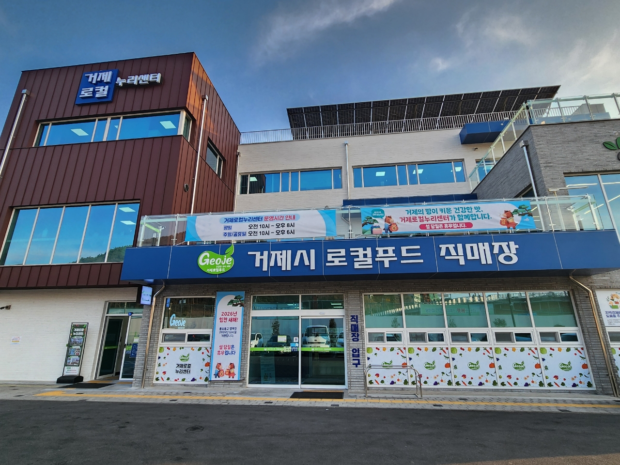 거제로컬 누리센터‘기쁨가득 행운 뽑기’ 행사 개최 현장 이미지