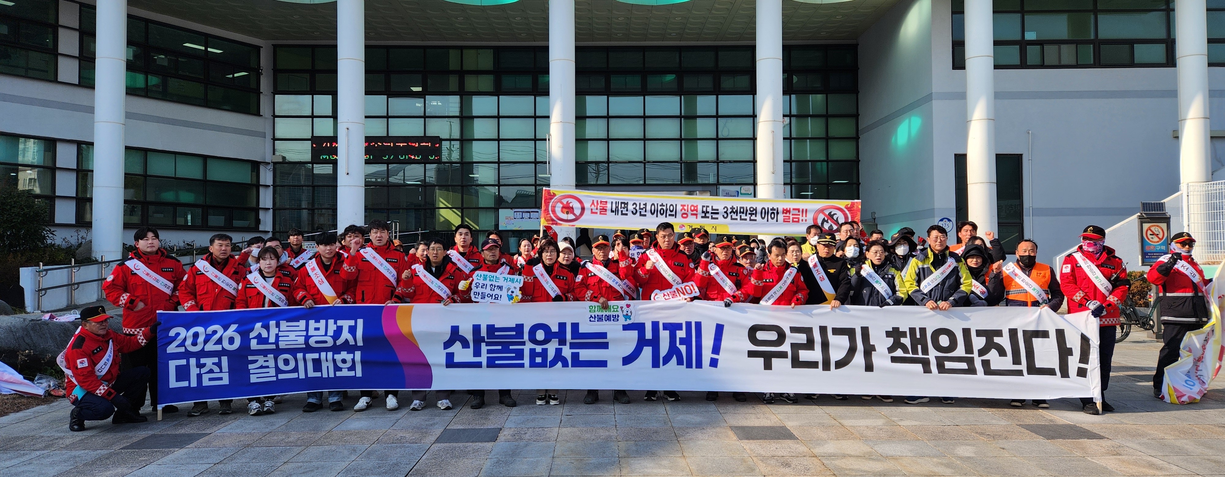 거제시, 전 면·동 동시 산불예방 캠페인 전개 현장 이미지
