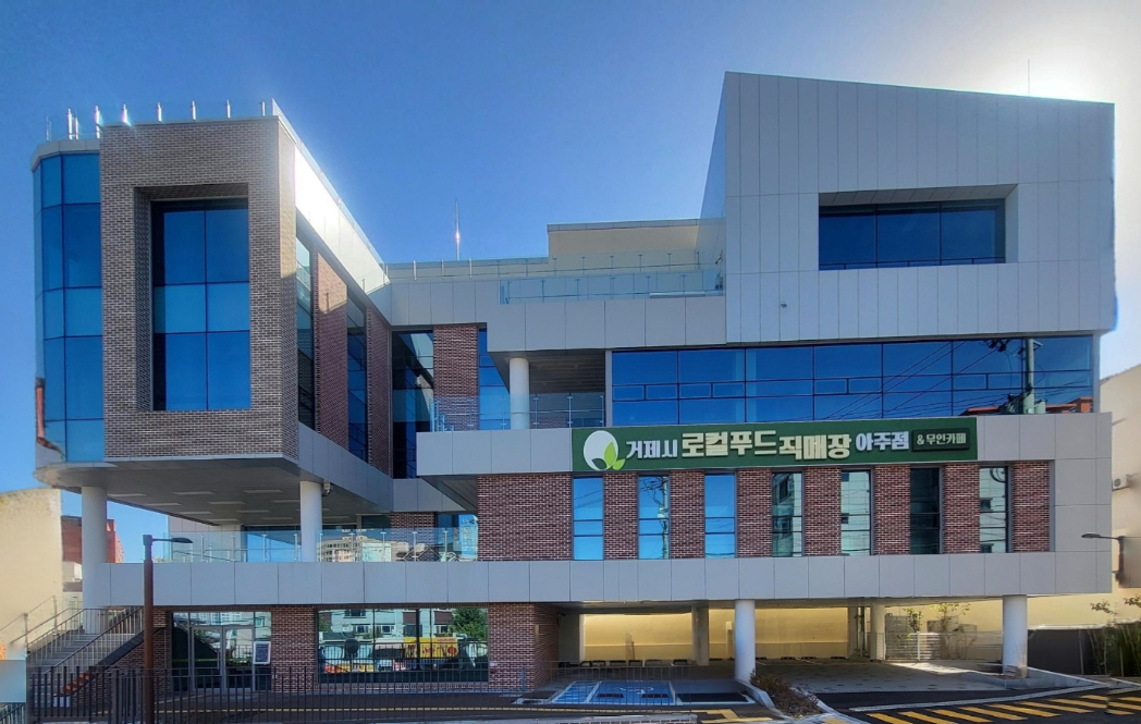 거제시, 거제로컬 누리센터 아주점 2월 12일 정식개장! 현장 이미지