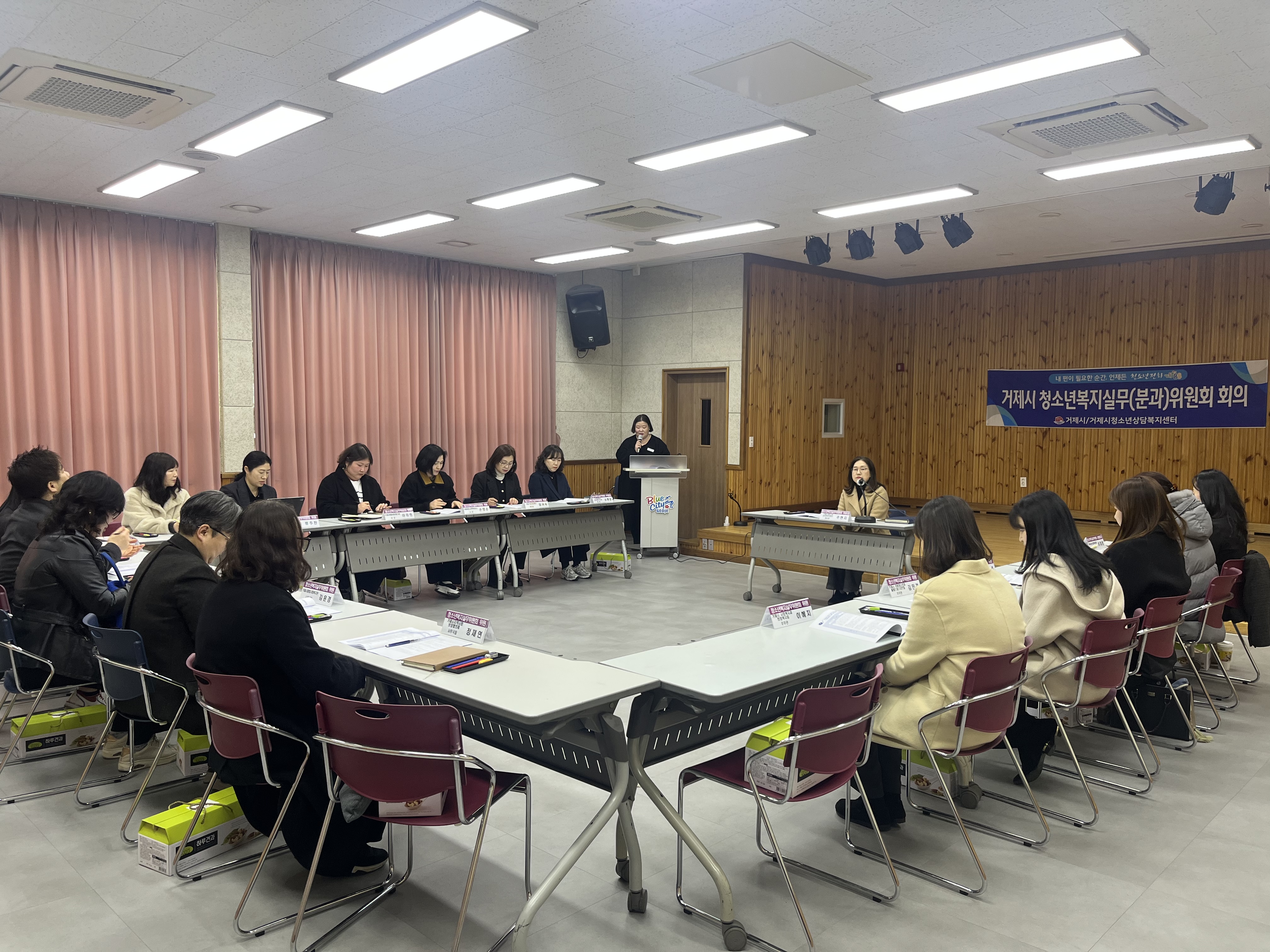 거제시, 2026년 제1차 청소년복지실무위원회 개최 현장