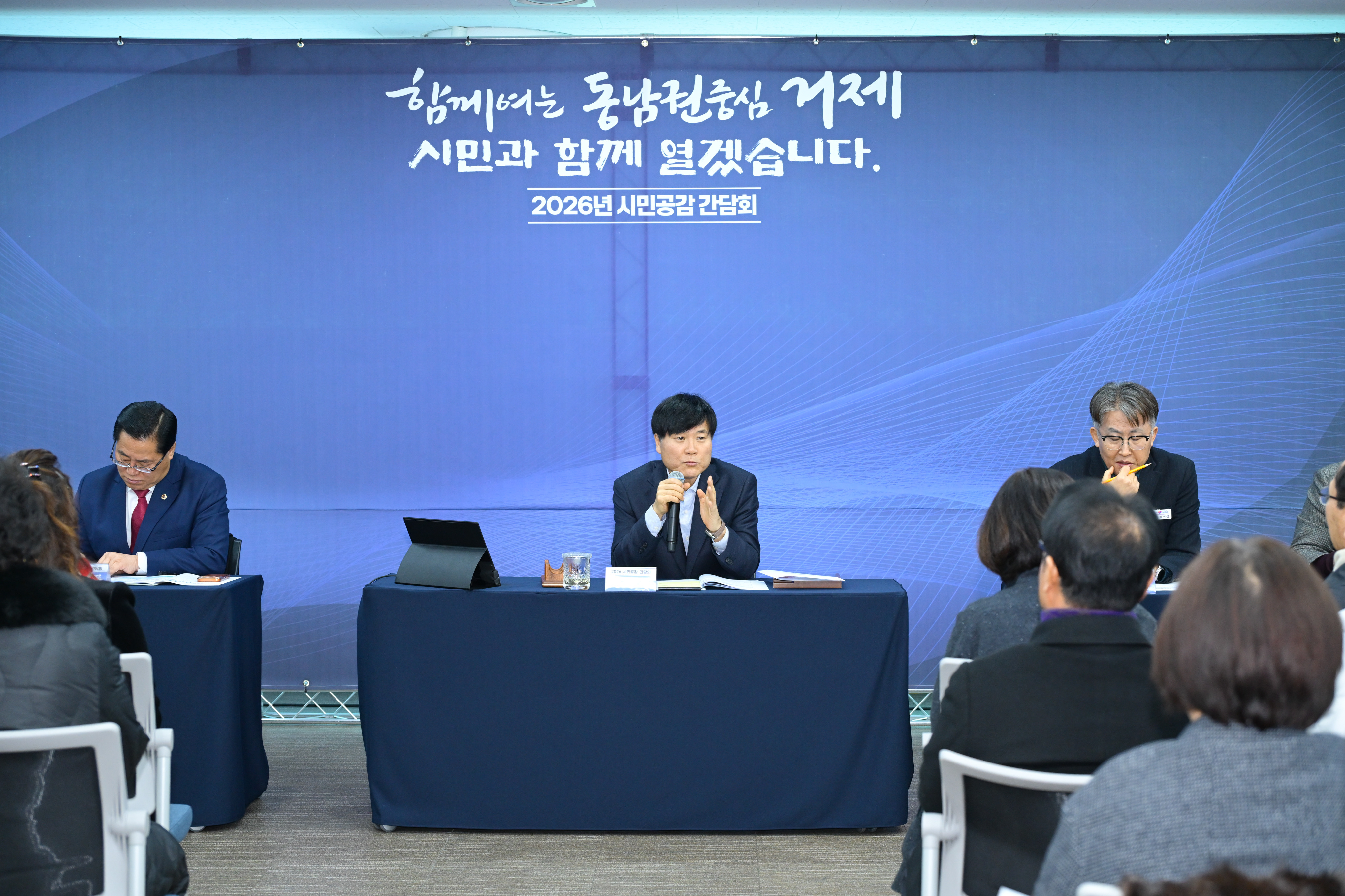 2026 거제시 시민공감 간담회, 5주간 대장정 마무리 현장 이미지