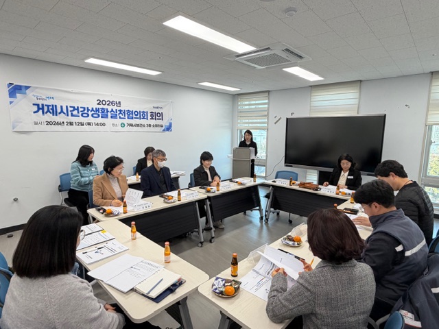보건소, 2026년 건강생활실천협의회 회의 개최 현장 이미지