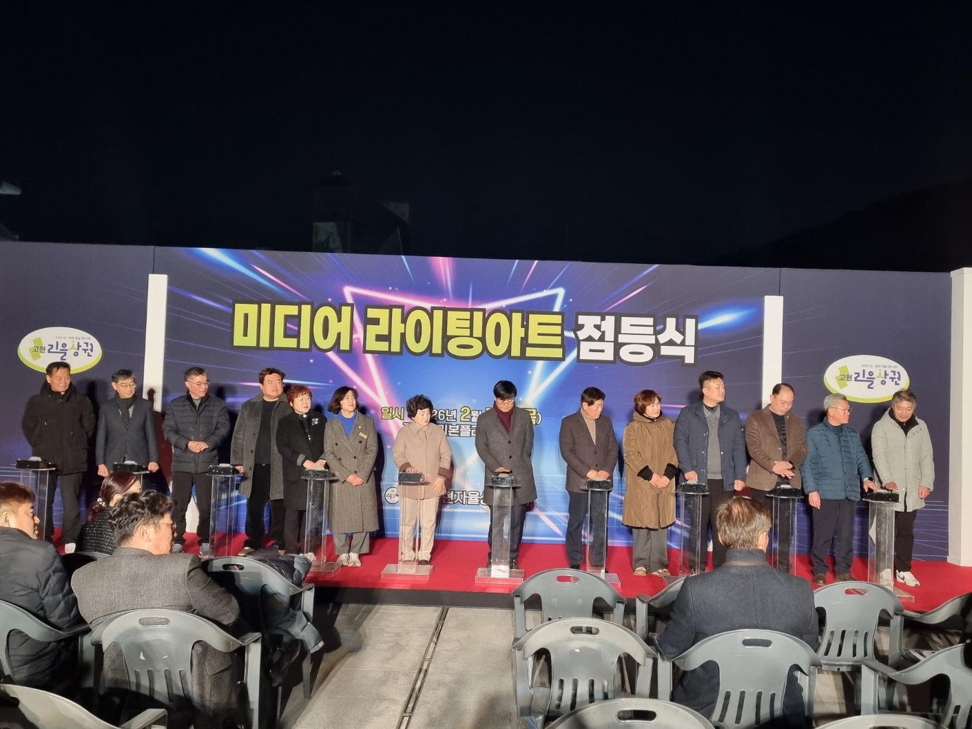 리본플라자서 빛난 고현의 밤...거제고현 리을상권, 야간 문화상권으로 도약 현장