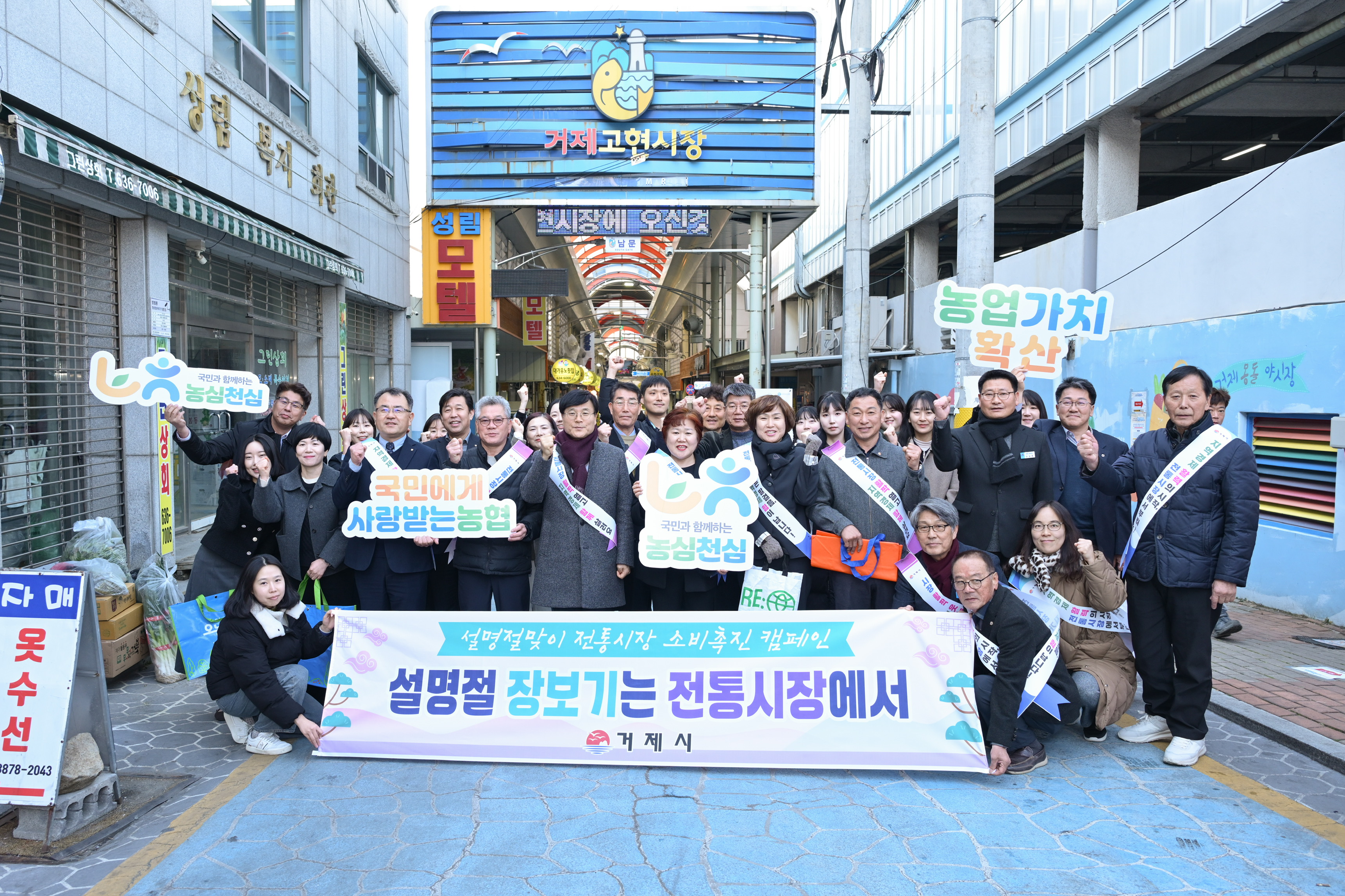 거제시, 설 명절 맞아 전통시장 장보기 행사 실시 현장