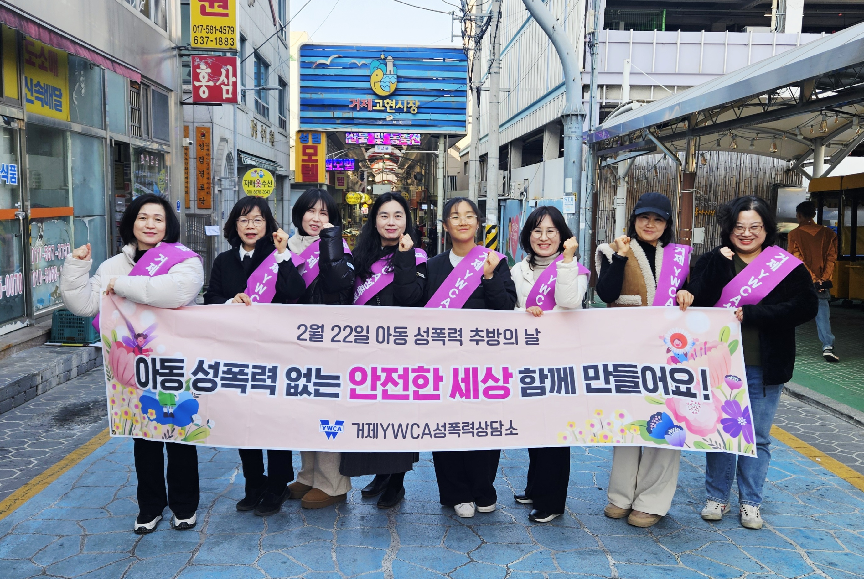 거제YWCA성폭력상담소,  제20회 아동 성폭력 추방의 날 캠페인 전개 현장 이미지