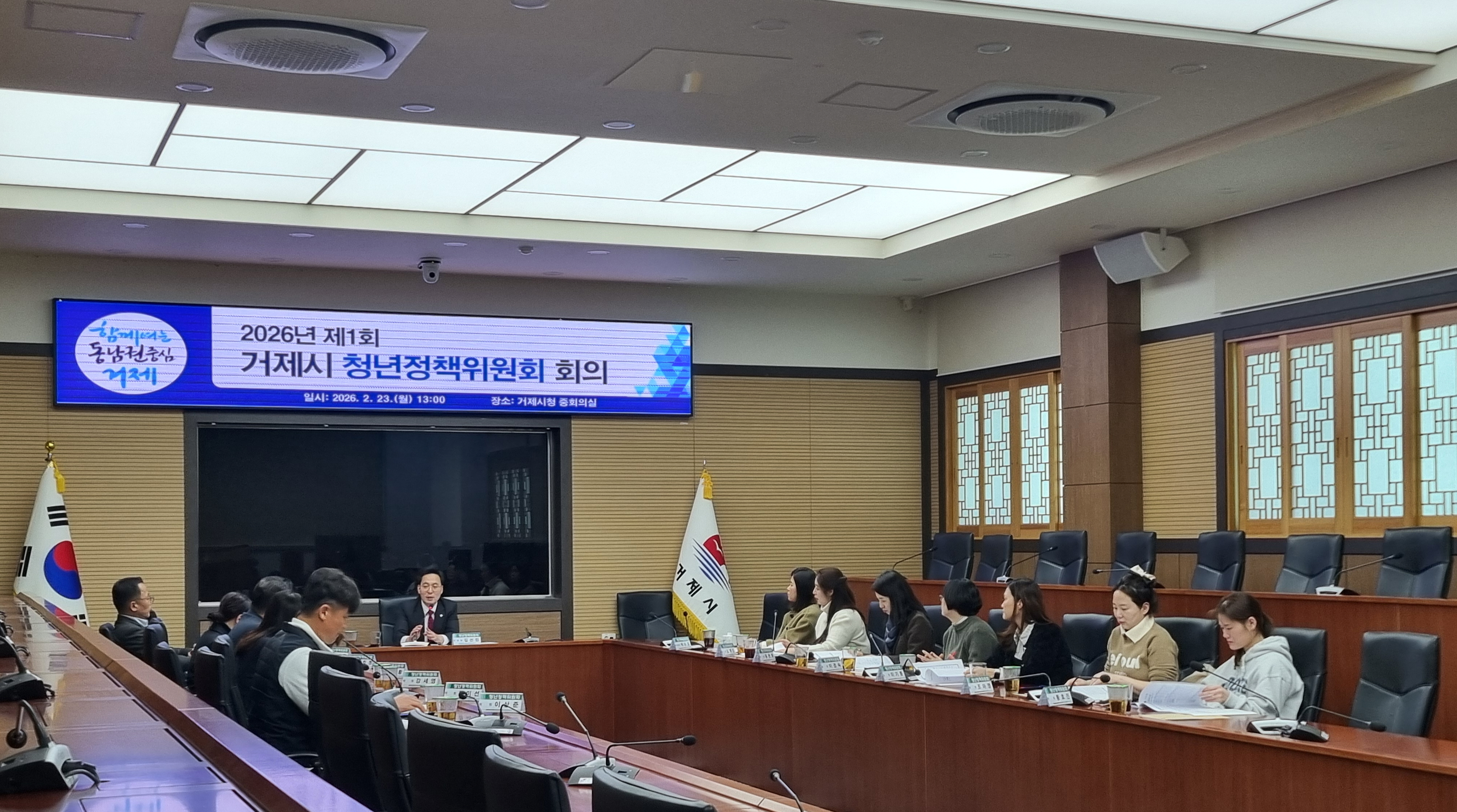 2026년 제1회 거제시 청년정책위원회 회의 개최 현장 이미지
