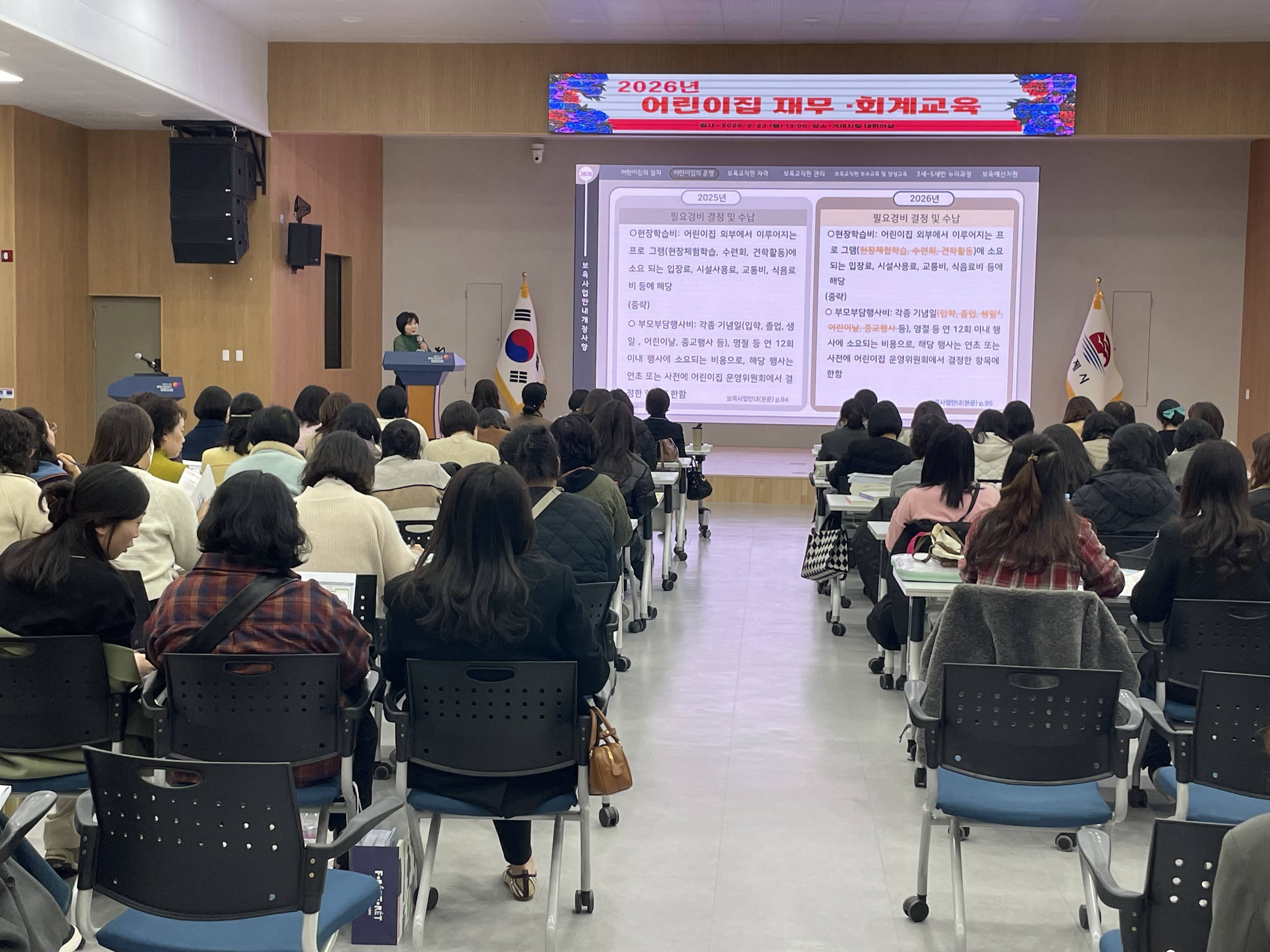 거제시, 2026년 어린이집 재무·회계 교육 실시 현장 이미지