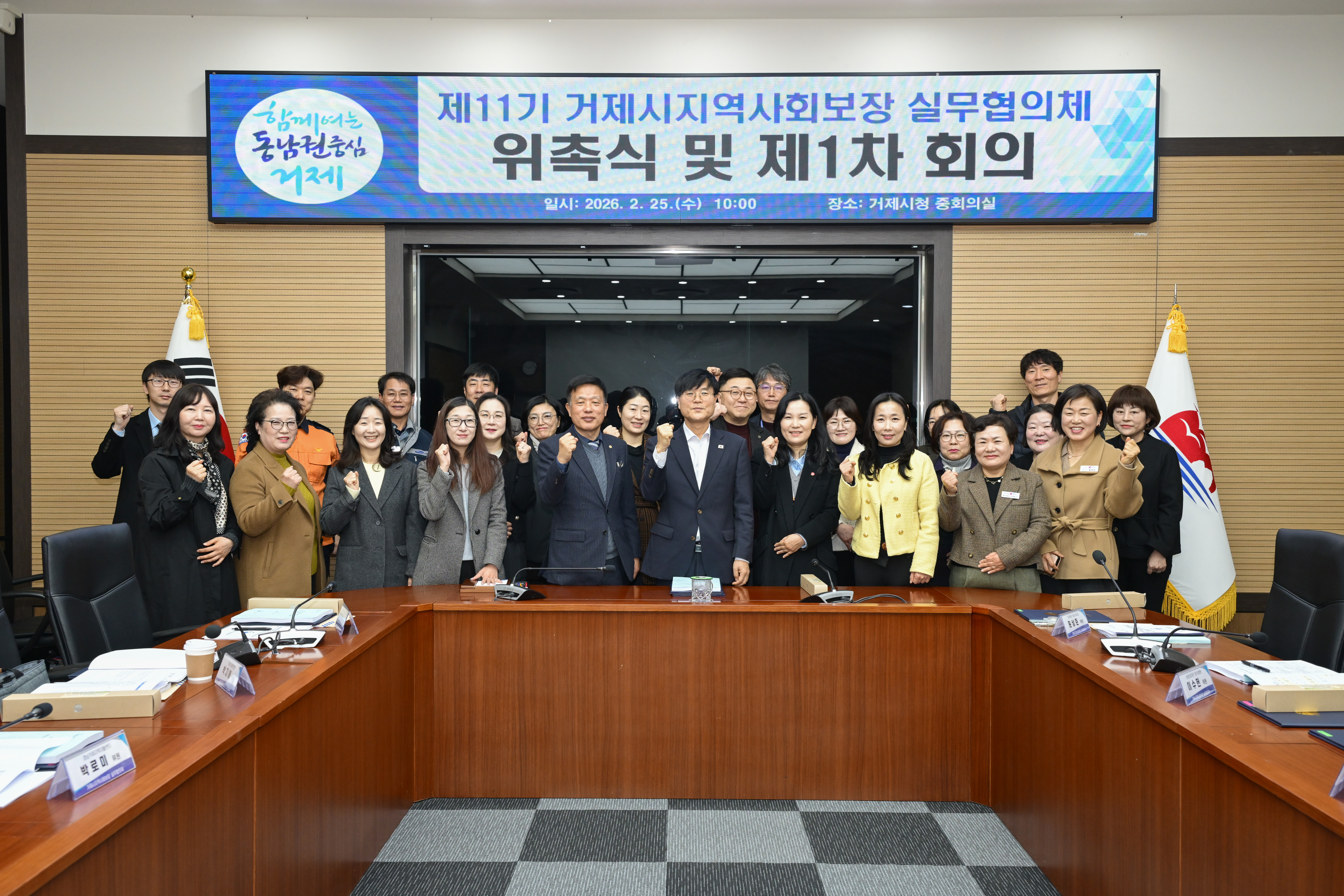 제11기 거제시지역사회보장 실무협의체 위원 위촉식 및 제1차 회의 개최 현장 이미지