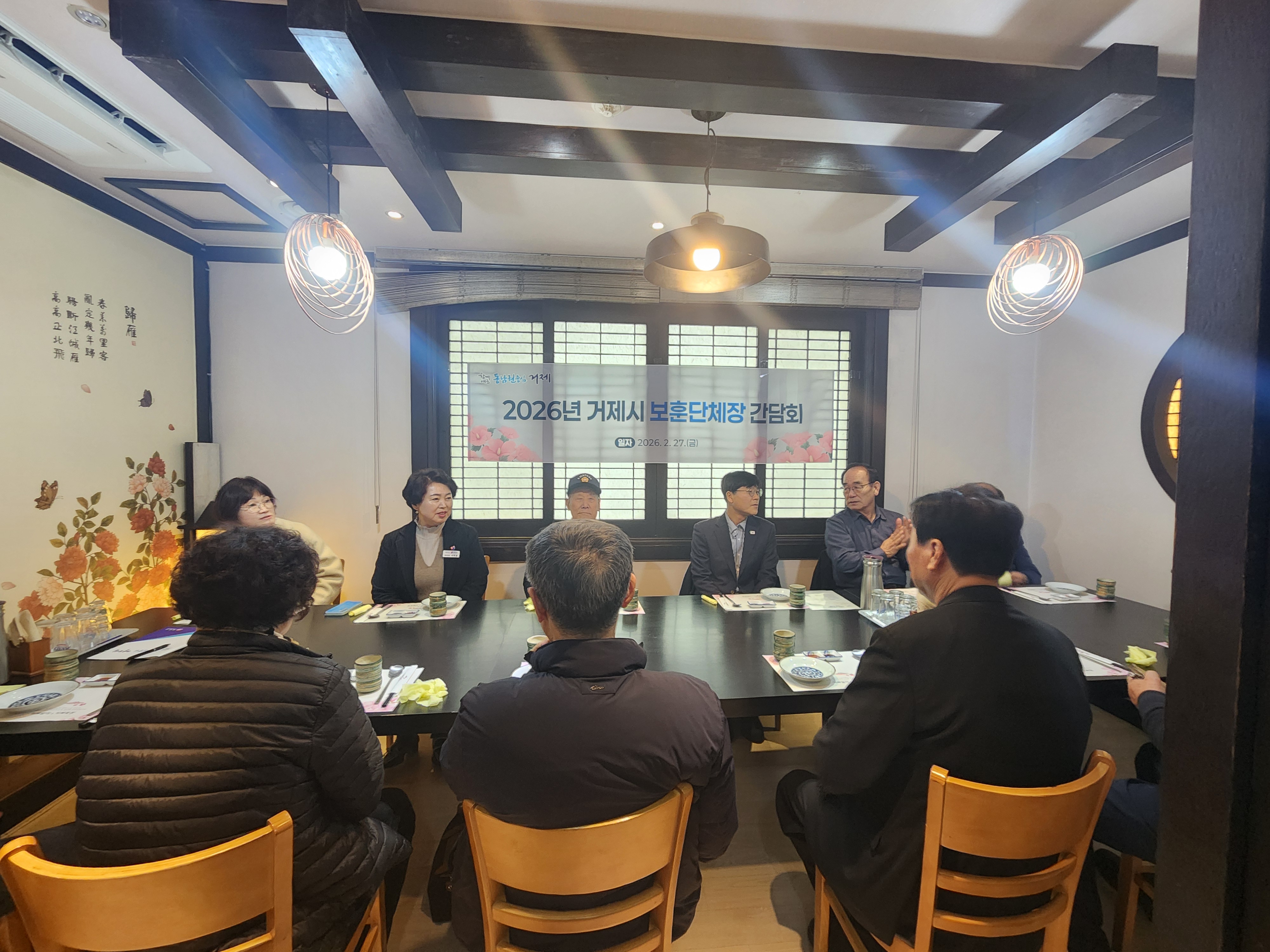거제시, 보훈단체장 오찬 간담회 개최 현장 이미지