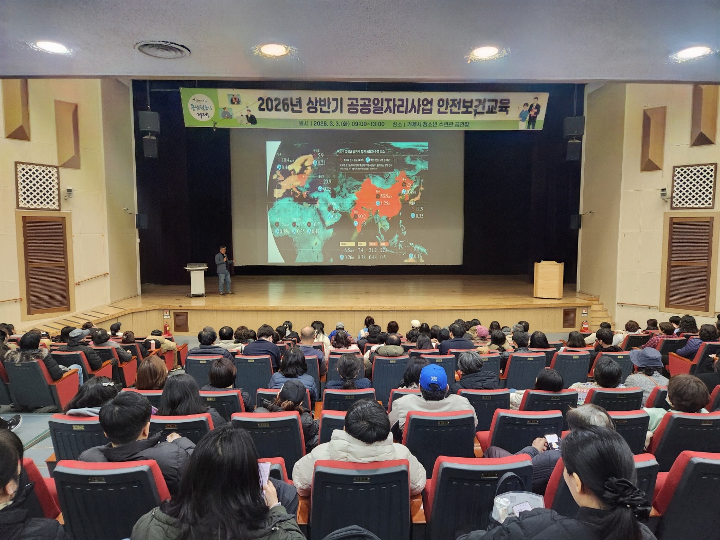 거제시, 2026년 상반기 공공일자리사업 참여자 산업안전보건교육 실시 1